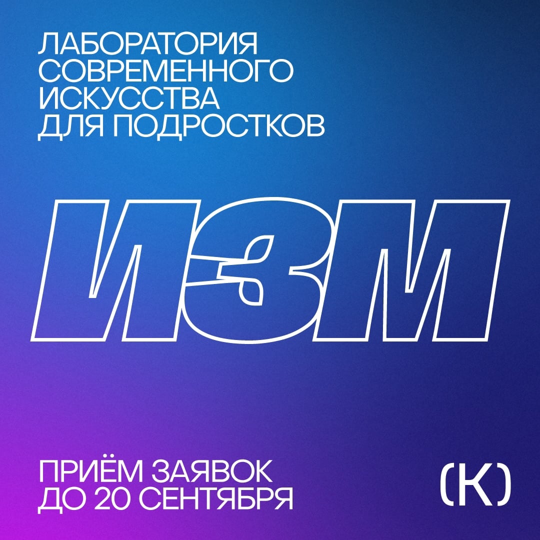 В Самаре запускают лабораторию современного искусства для подростков ...