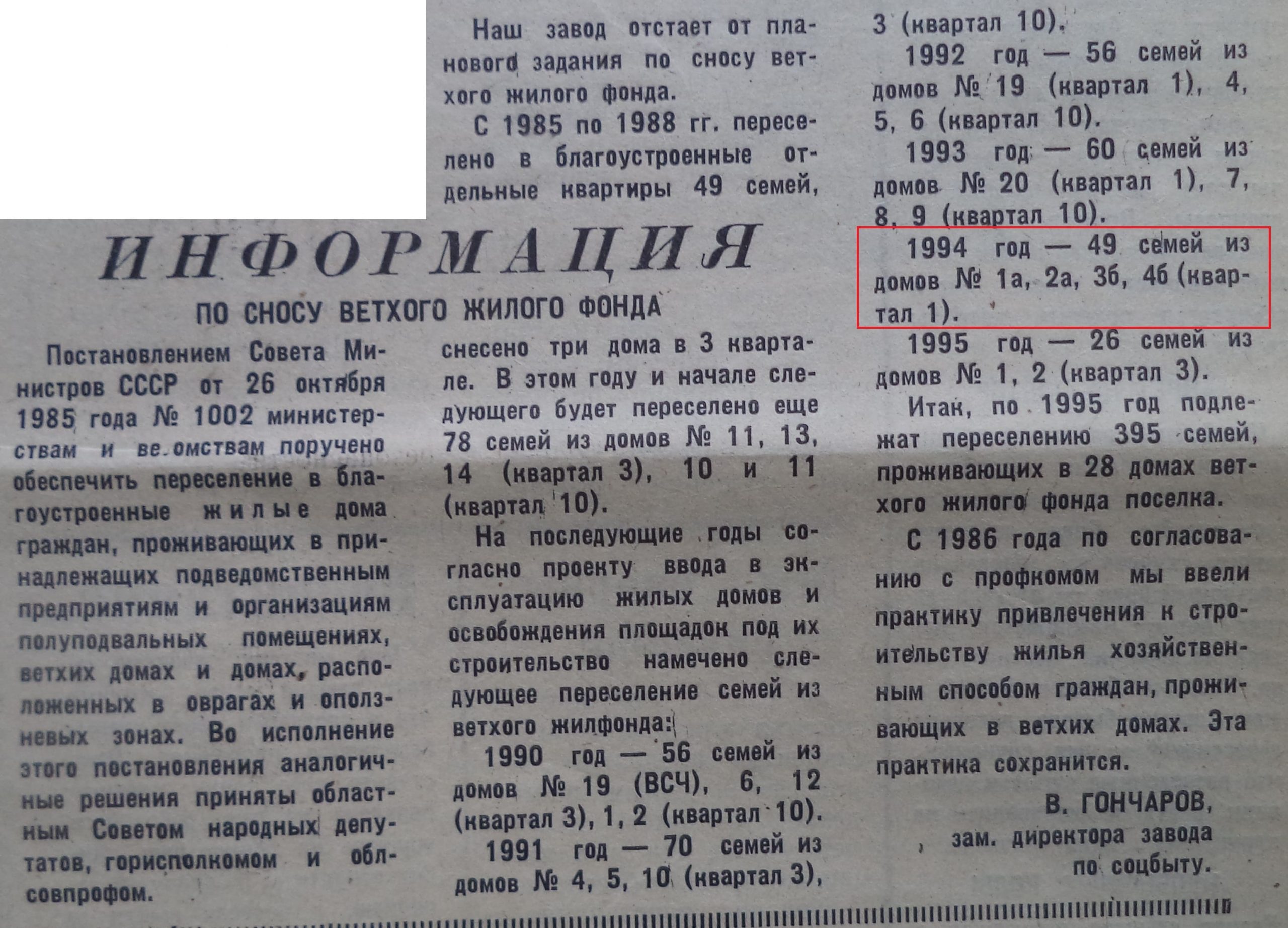 1-й и 2-й кварталы Мехзавода: радиоцентр, помпезные сталинки, дом лагерной  охраны и утраченный подземный переход | Другой город - интернет-журнал о  Самаре и Самарской области