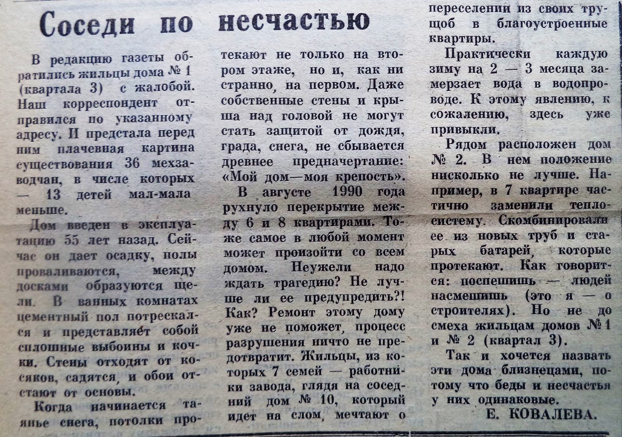 3-й, 4-й и 5-й кварталы Мехзавода: стадион «Салют», дом культуры «Октябрь»  и водонапорная башня, ставшая колокольней | Другой город - интернет-журнал  о Самаре и Самарской области