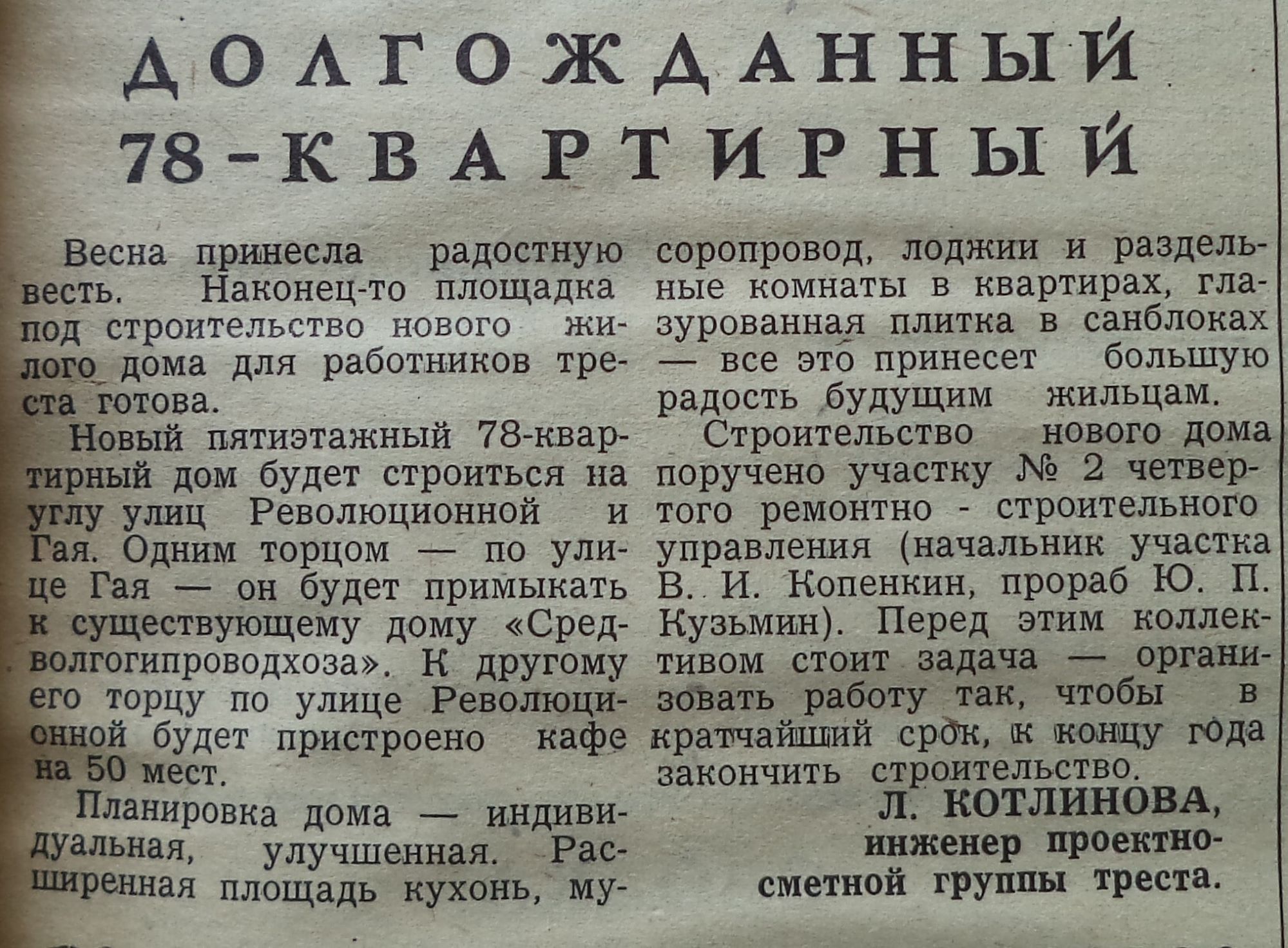 Улица Гая: дома ГПЗ 4, институт акустики машин и бывшие воинские части |  Другой город - интернет-журнал о Самаре и Самарской области