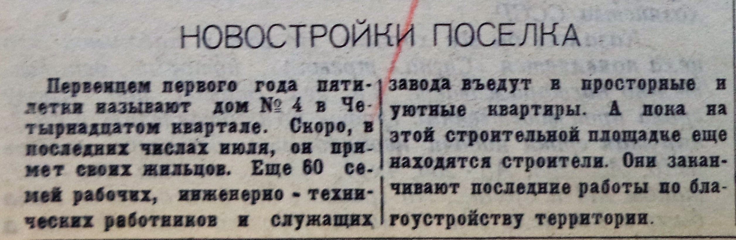 Кварталы Мехзавода с 12-го по 16-й: Рабочий поселок, школа №33, ледовая  арена «Салют» и непостроенная база «Крыльев Советов» | Другой город -  интернет-журнал о Самаре и Самарской области