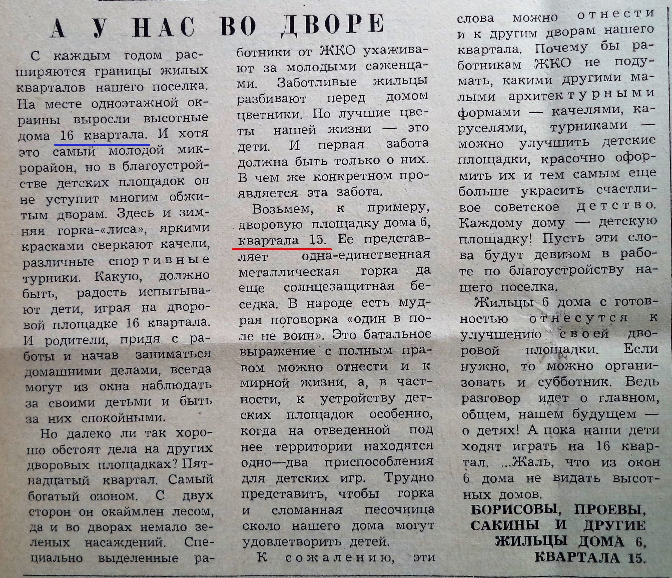 Кварталы Мехзавода с 12-го по 16-й: Рабочий поселок, школа №33, ледовая  арена «Салют» и непостроенная база «Крыльев Советов» | Другой город -  интернет-журнал о Самаре и Самарской области