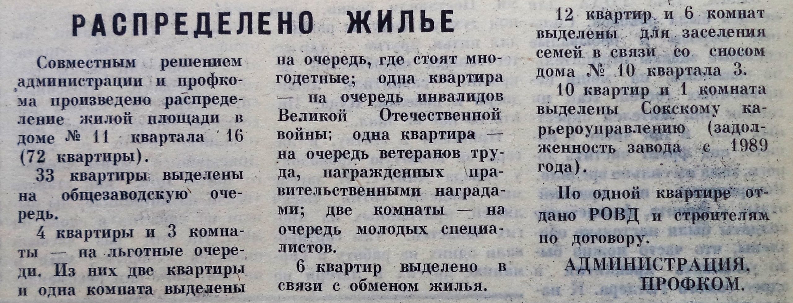 Кварталы Мехзавода с 12-го по 16-й: Рабочий поселок, школа №33, ледовая  арена «Салют» и непостроенная база «Крыльев Советов» | Другой город -  интернет-журнал о Самаре и Самарской области