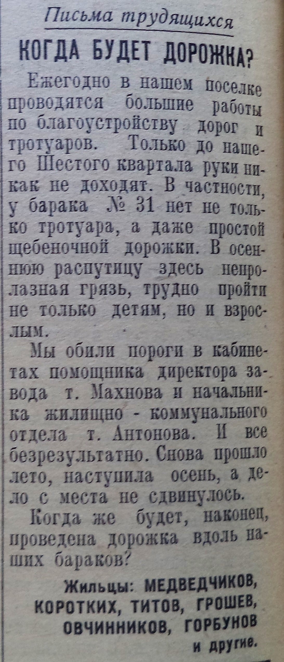 Кварталы Мехзавода с 6-го по 11-й: памятник Кирову, надземный переход через  Московское шоссе, баня, мечеть и бывший хлебозавод | Другой город -  интернет-журнал о Самаре и Самарской области