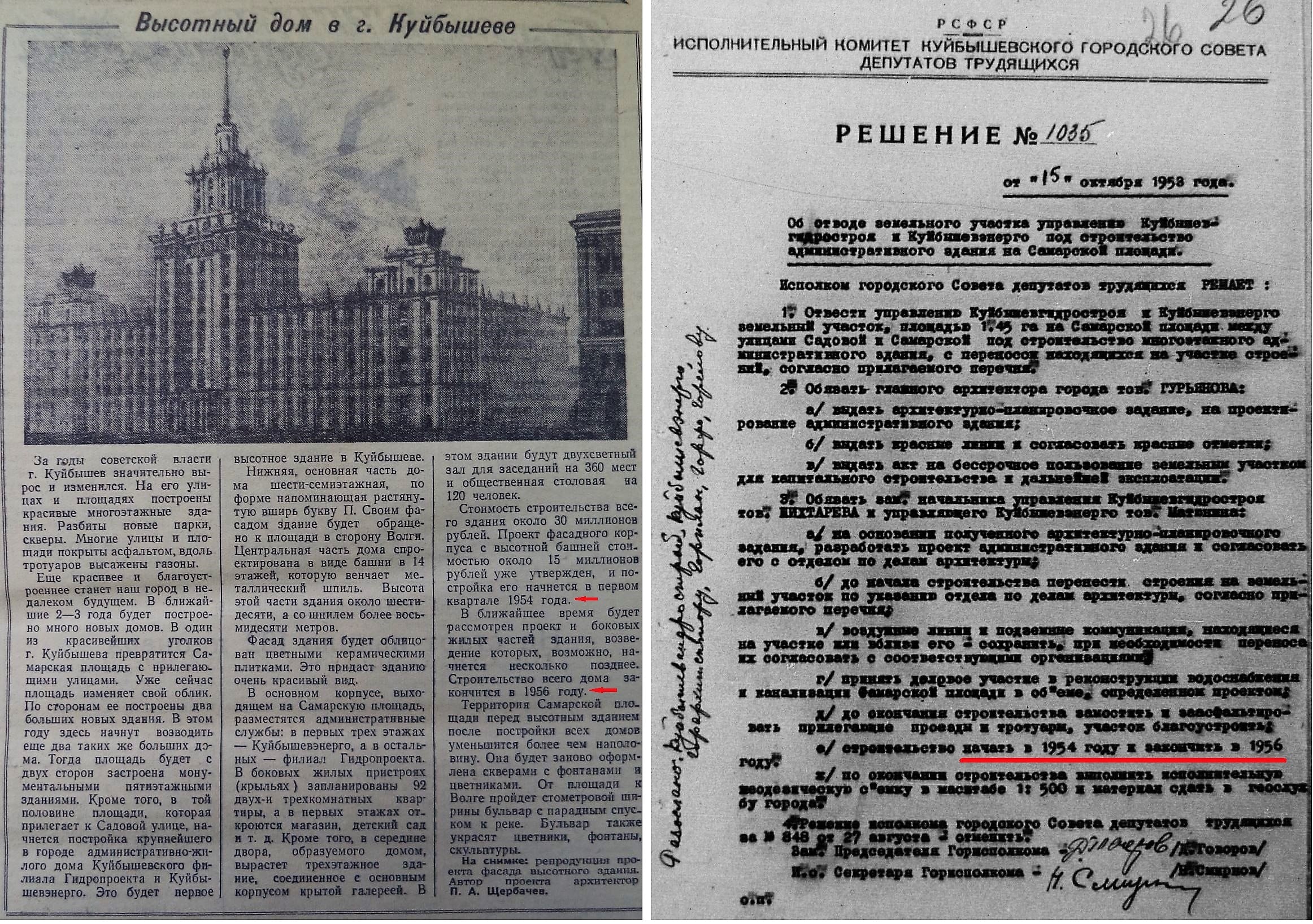 Самарская площадь: история, достопримечательности и градостроительное  значение | Другой город - интернет-журнал о Самаре и Самарской области