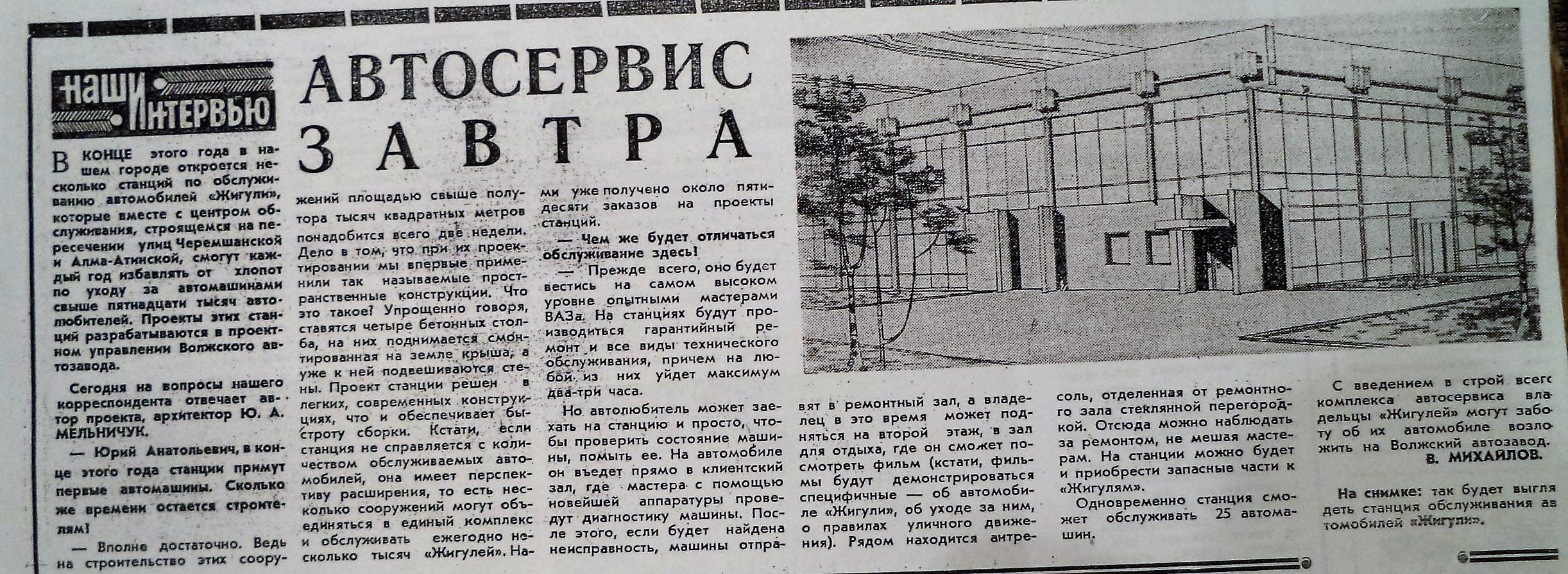 Самара 50 лет назад. Как развивался город в 1973 году: документы,  фотографии, газетные заметки | Другой город - интернет-журнал о Самаре и  Самарской области