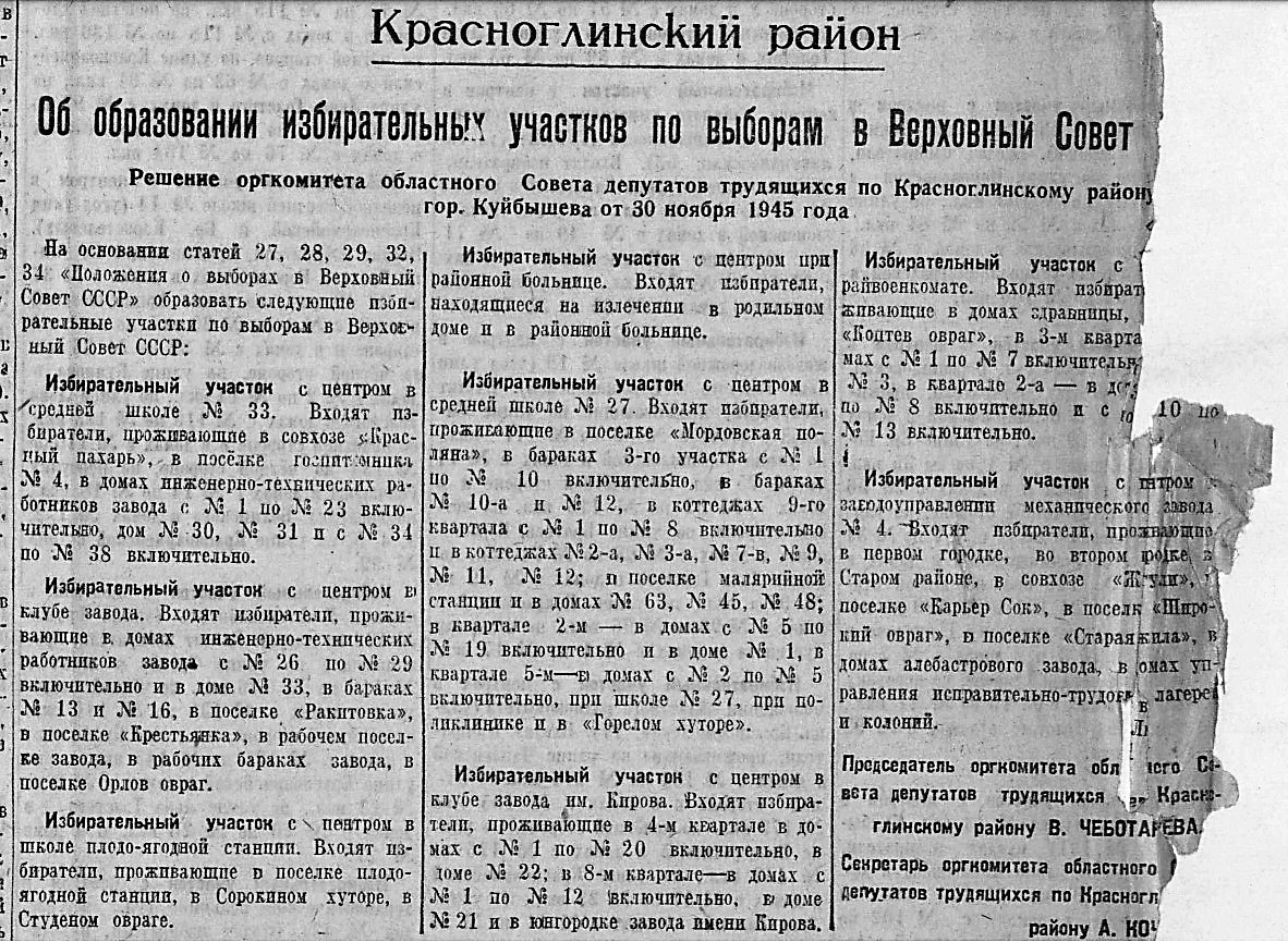 История и достопримечательности Красноглинского района Самары | Другой  город - интернет-журнал о Самаре и Самарской области