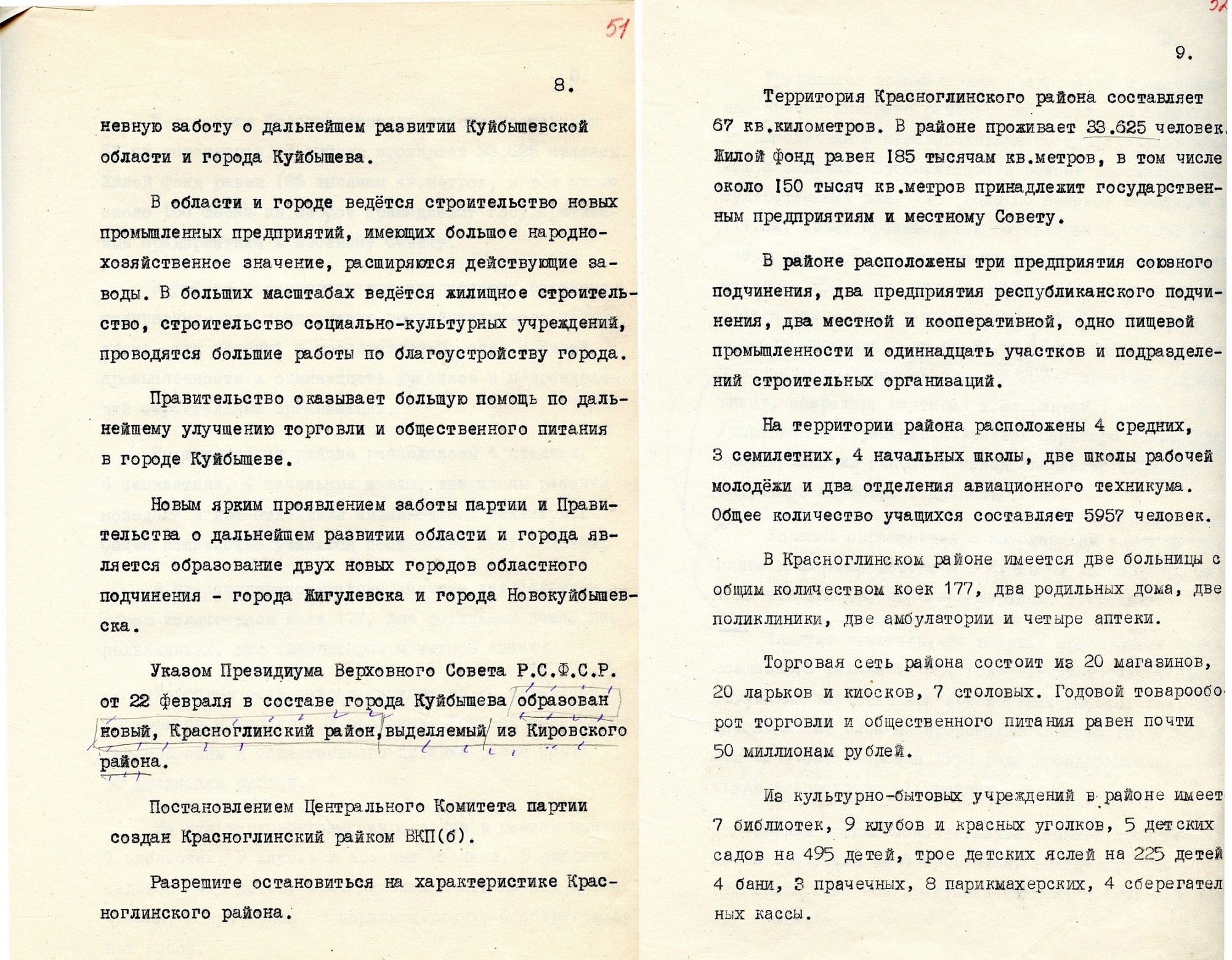 История и достопримечательности Красноглинского района Самары | Другой  город - интернет-журнал о Самаре и Самарской области