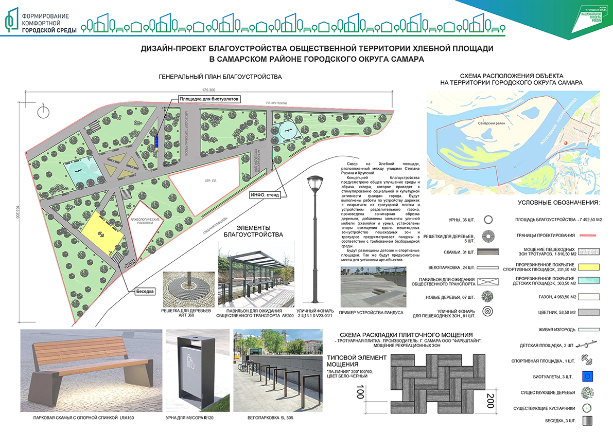 Лежаки, фонтаны и подвесные качели: как планируют благоустроить скверы и  парки в Самаре | Другой город - интернет-журнал о Самаре и Самарской области