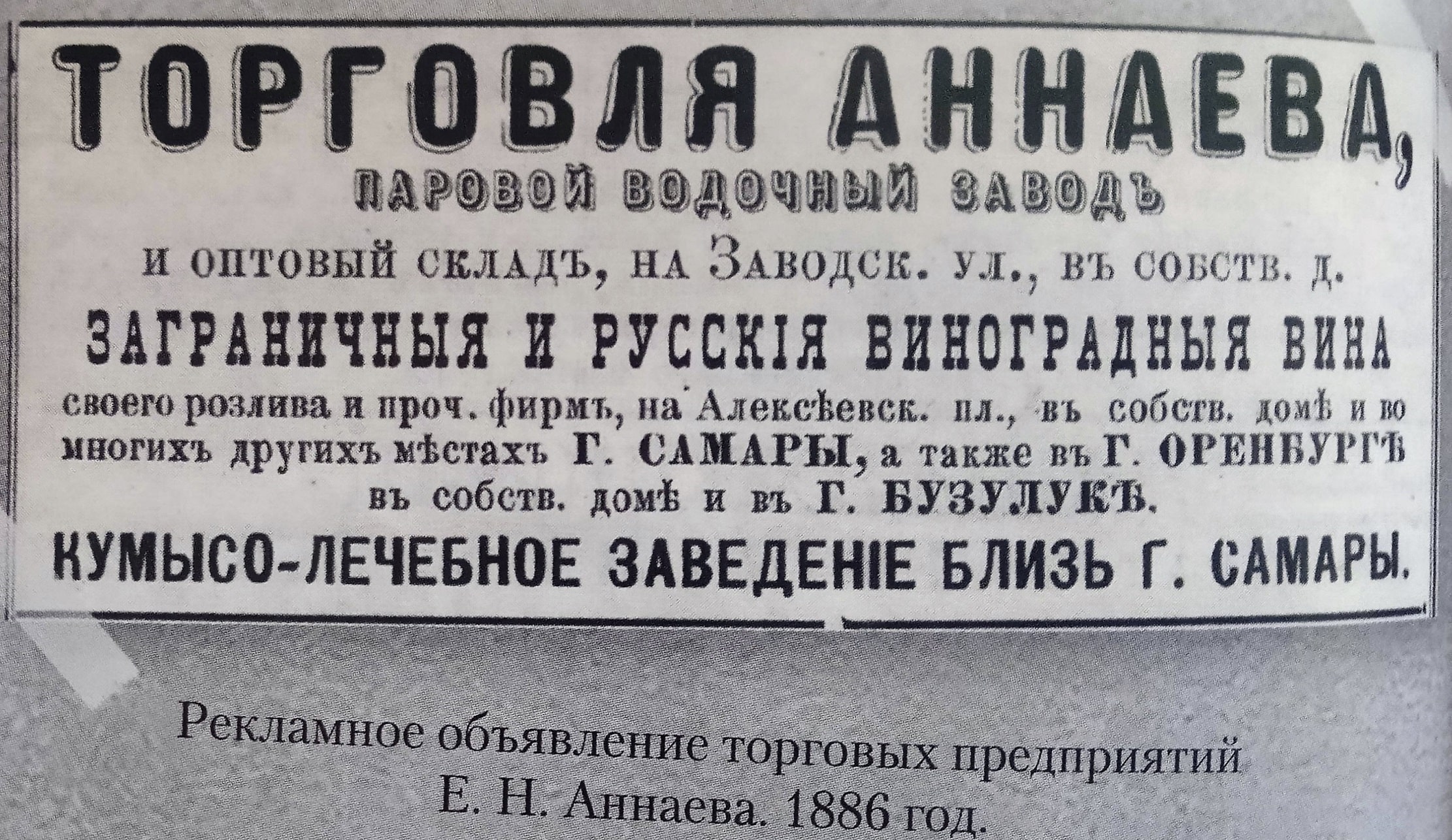 Самара в воспоминаниях старожилов: тюрьма на месте Челышевского дома и  квартал красных фонарей | Другой город - интернет-журнал о Самаре и  Самарской области