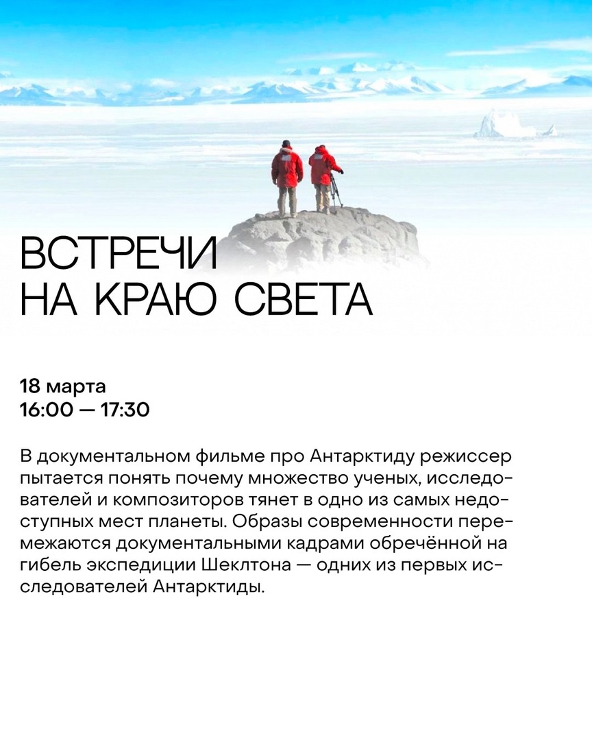 В «Нулевой комнате» покажут документальные фильмы про Антарктиду и  африканского диктатора | Другой город - интернет-журнал о Самаре и  Самарской области