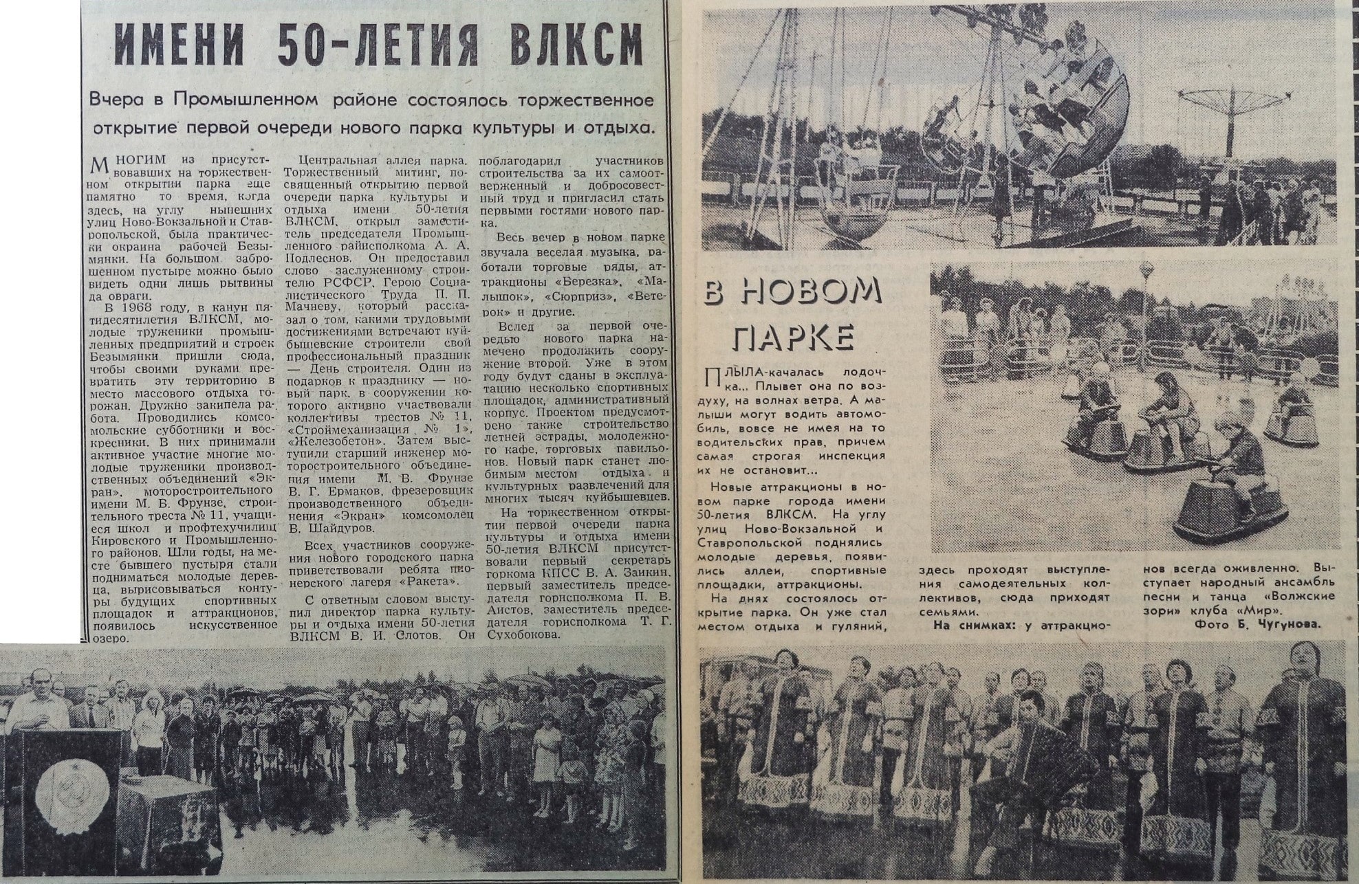 История и достопримечательности Промышленного района Самары | Другой город  - интернет-журнал о Самаре и Самарской области