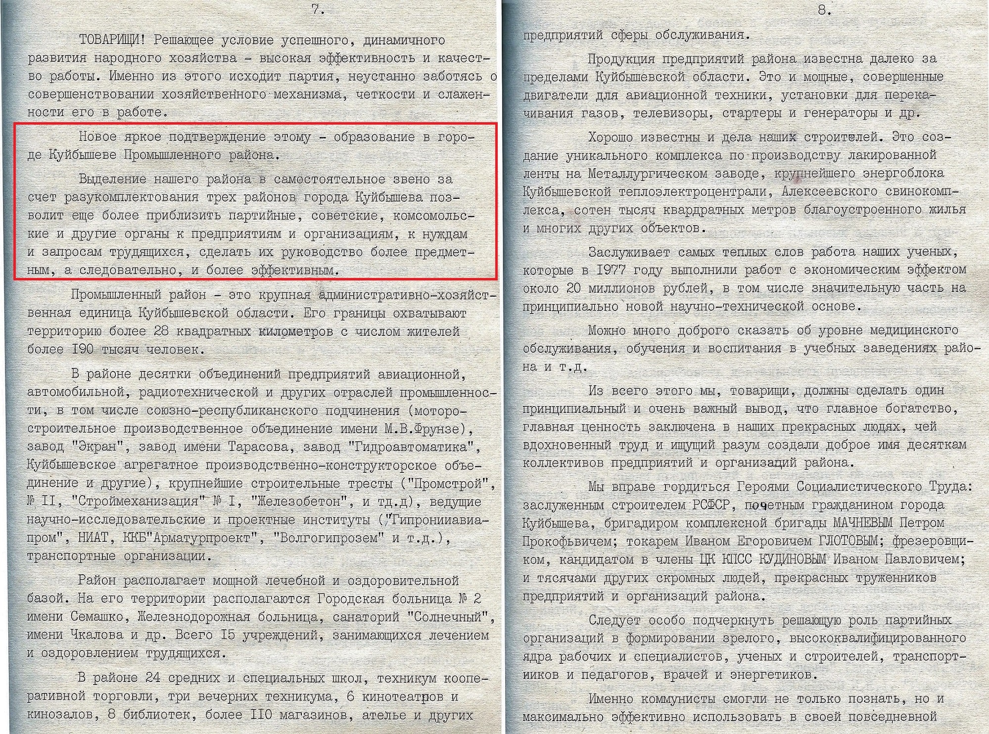 История и достопримечательности Промышленного района Самары | Другой город  - интернет-журнал о Самаре и Самарской области