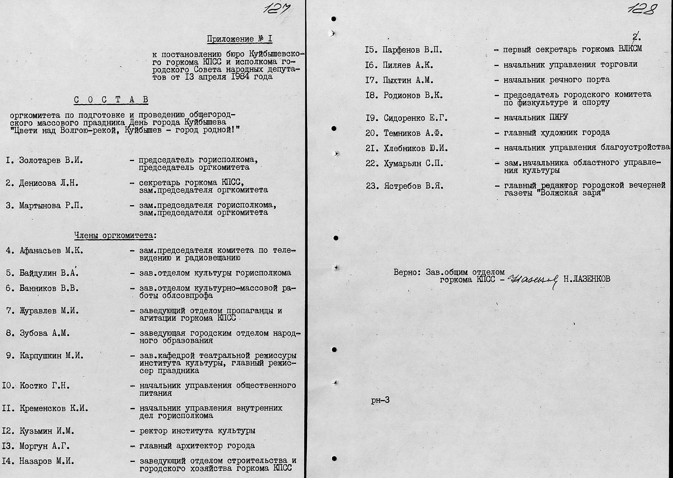 Май | 2023 | Другой город - интернет-журнал о Самаре и Самарской области