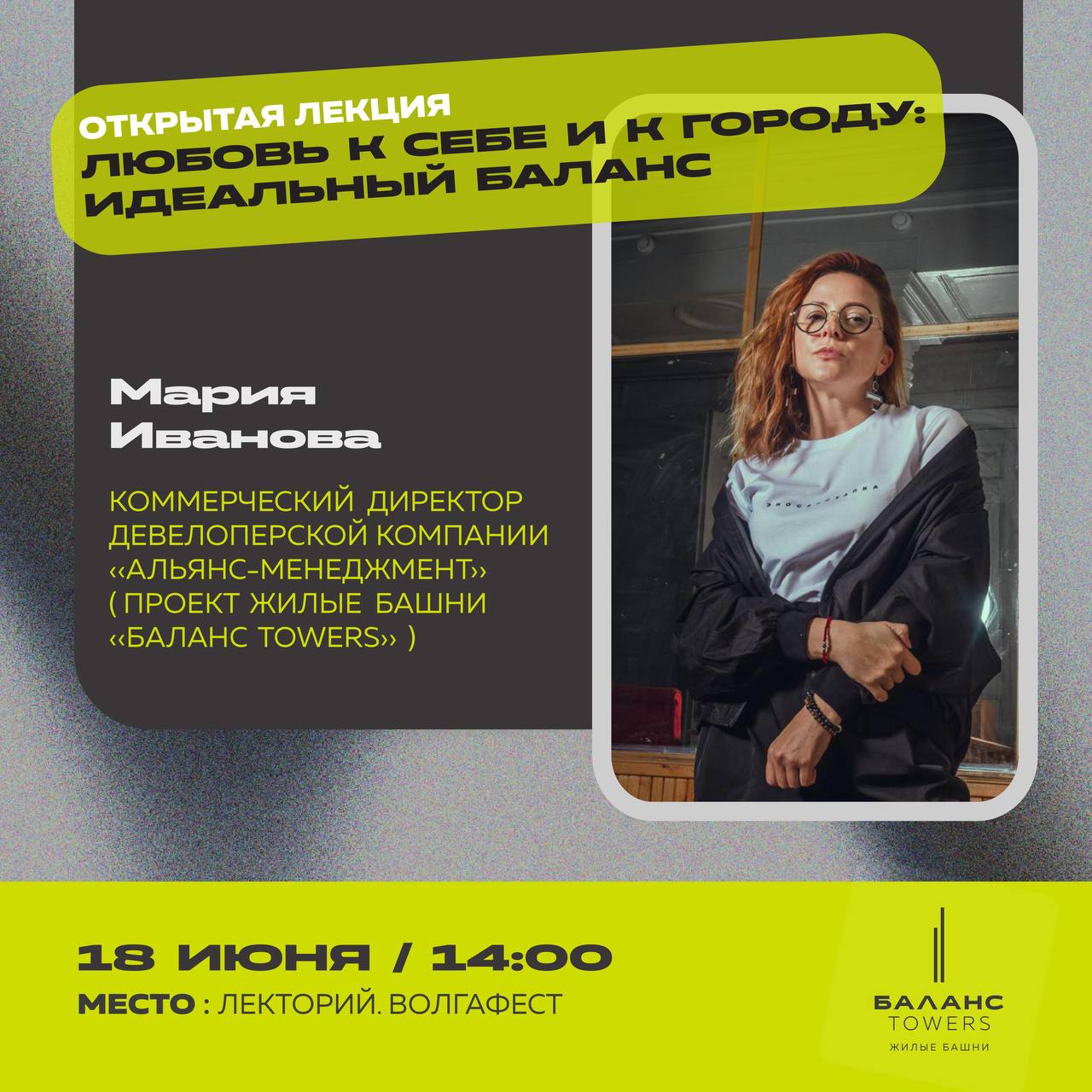 Возможность: попасть на лекцию о любви к себе и городу | Другой город -  интернет-журнал о Самаре и Самарской области