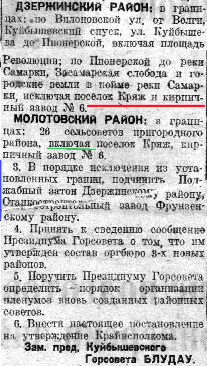 История и достопримечательности Куйбышевского района Самары | Другой город  - интернет-журнал о Самаре и Самарской области