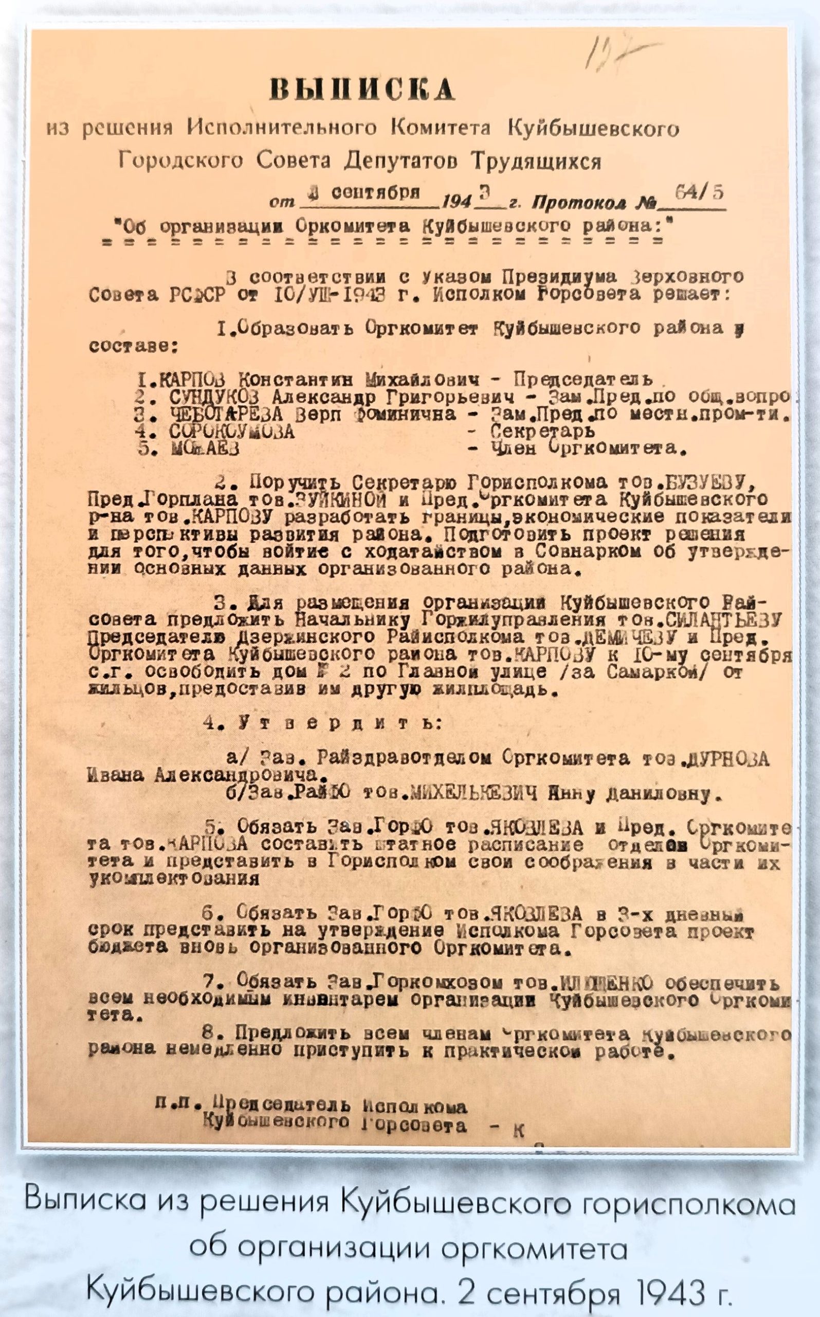 История и достопримечательности Куйбышевского района Самары | Другой город  - интернет-журнал о Самаре и Самарской области