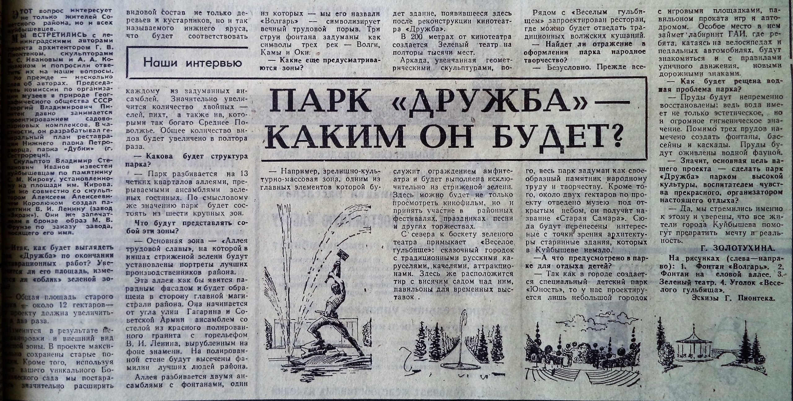 Август | 2023 | Другой город - интернет-журнал о Самаре и Самарской области