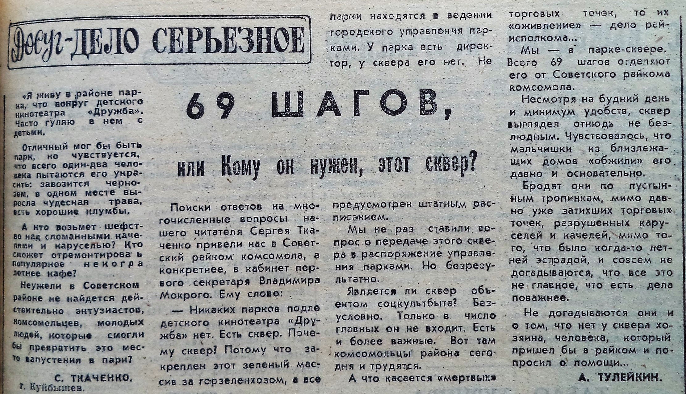 История и достопримечательности Советского района Самары | Другой город -  интернет-журнал о Самаре и Самарской области