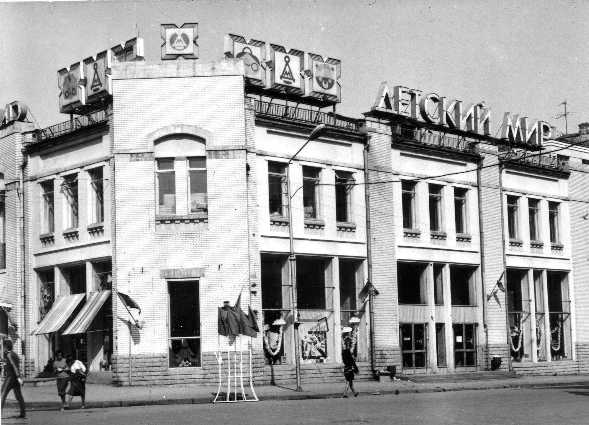 Самара 1980 года