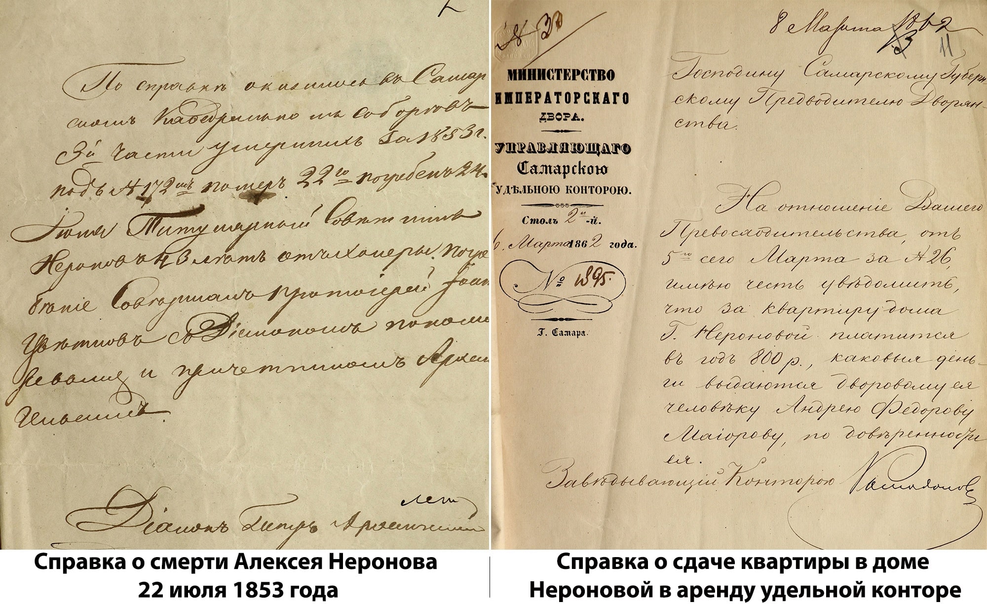 Подлинная история особняка Неронова: балы, пожар 1850 года, Товарищество  «Печатня С.П. Яковлева» и проект Александра Щербачева | Другой город -  интернет-журнал о Самаре и Самарской области