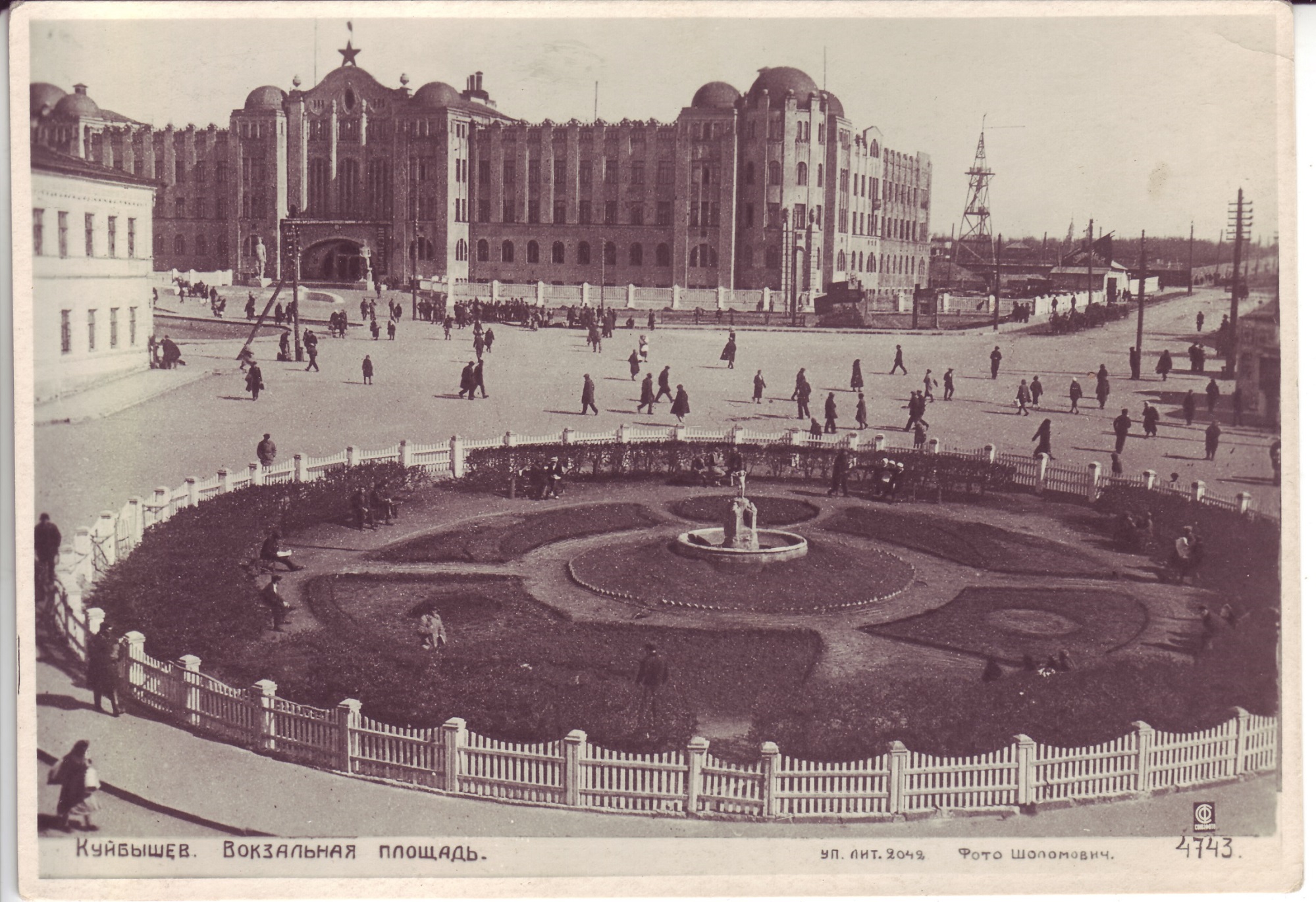 Фрайдей куйбышев. Куйбышев 1935. Самара 1930. Самара 1935 год. Привокзальная площадь Самара.