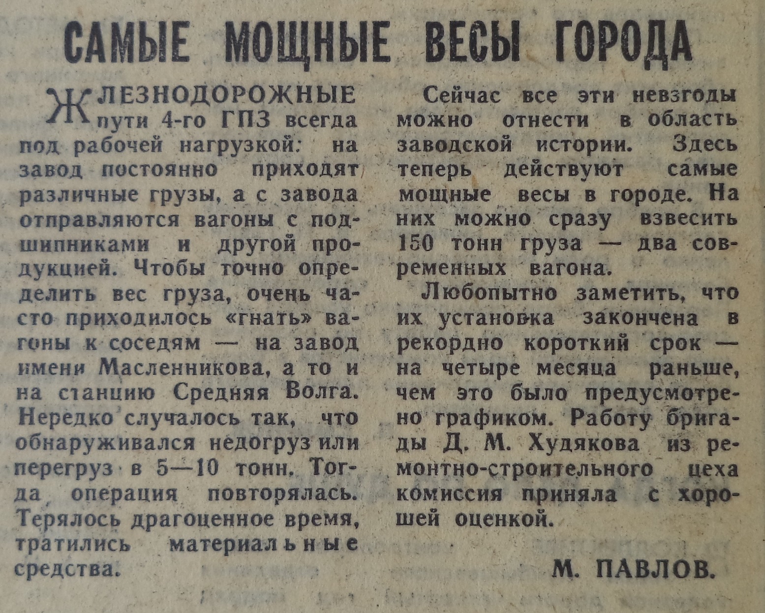 История и география Линдовской железной дороги: от Великой Отечественной до  сытых нулевых, от «Средневолжской» до ЗиМа | Другой город - интернет-журнал  о Самаре и Самарской области