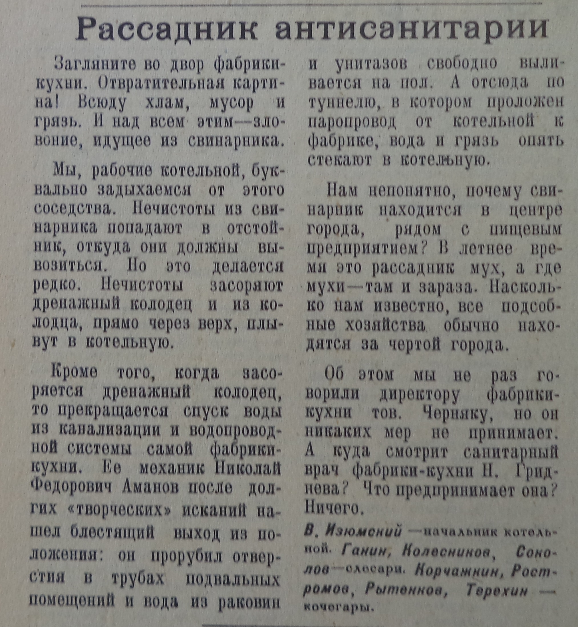 “Знамя Труда”, 12 апреля 1961 г.