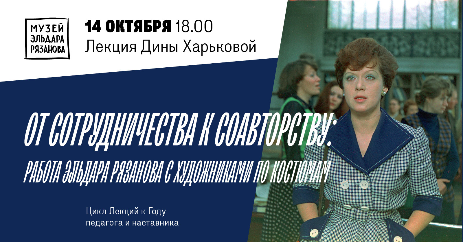 Возможность: бесплатно попасть на лекцию и кинопоказ в «Художественный» |  Другой город - интернет-журнал о Самаре и Самарской области