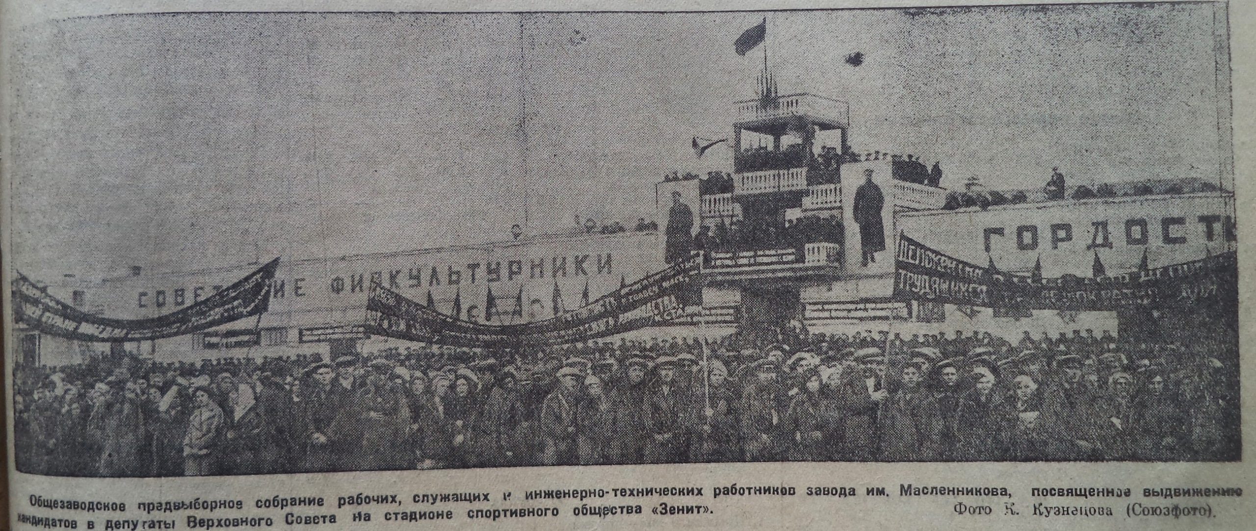 История завода им. Масленникова в 1919 — 1940 годах: восстановление моста  через Самарку, работа на благо ГОЭЛРО и пуск часового производства | Другой  город - интернет-журнал о Самаре и Самарской области