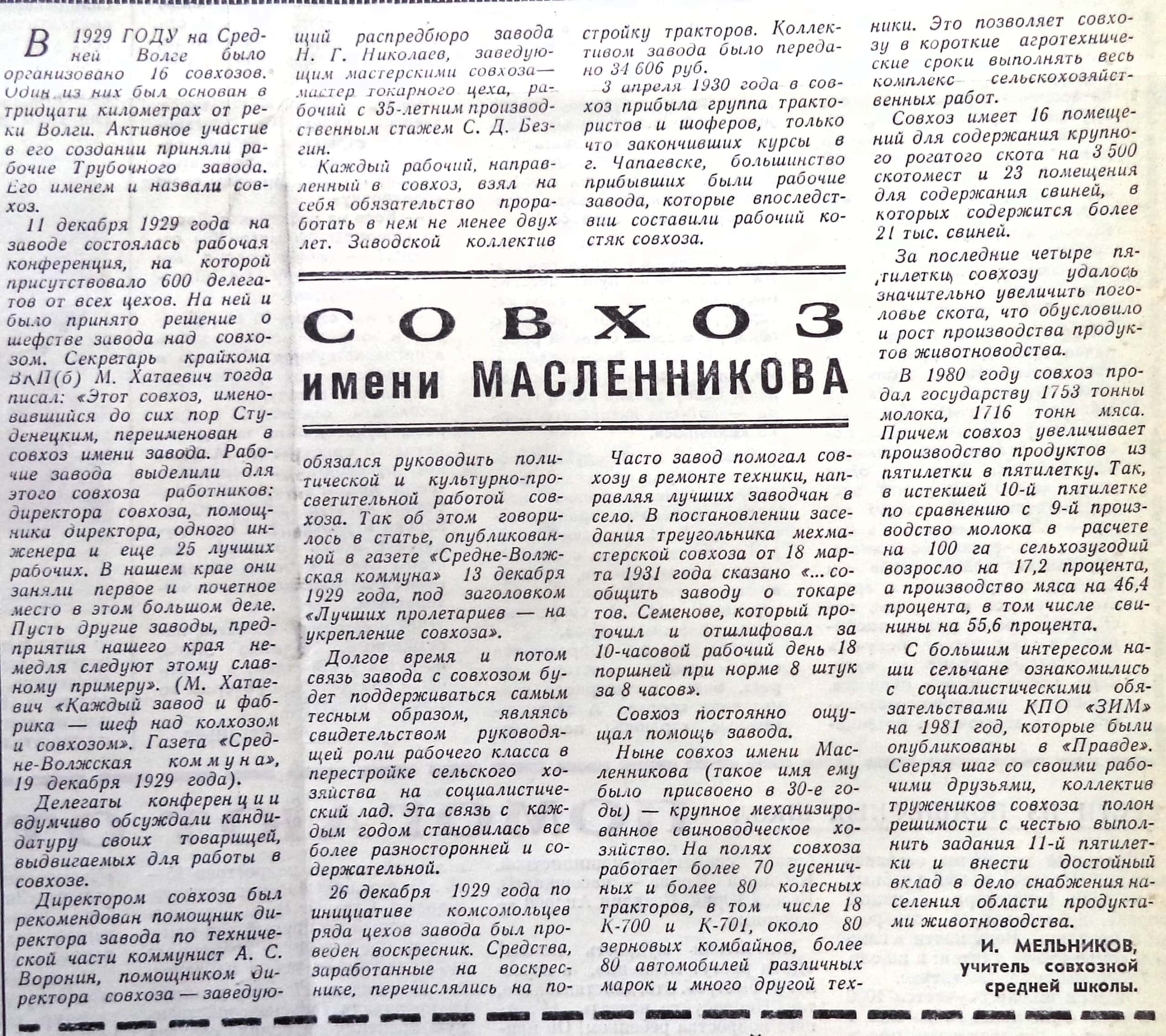 Октябрь | 2023 | Другой город - интернет-журнал о Самаре и Самарской области