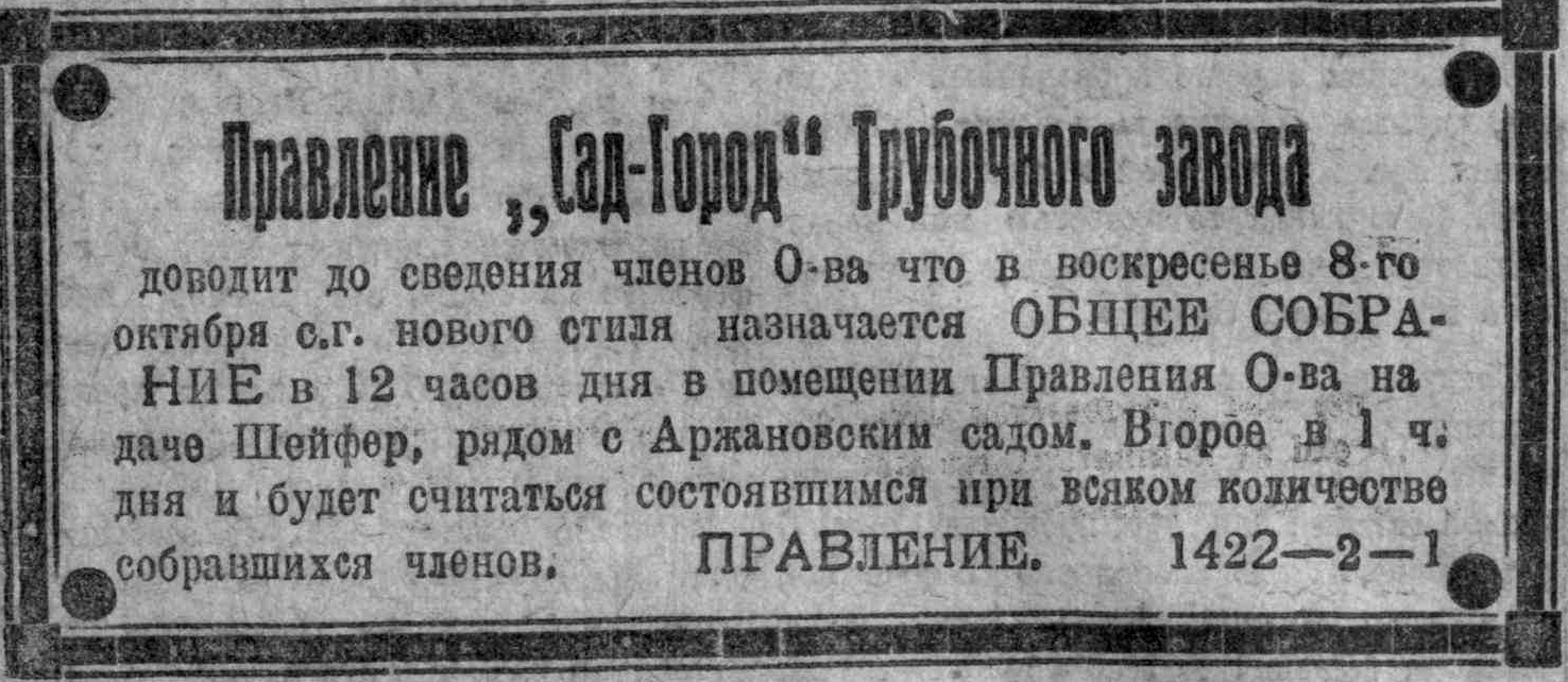 История завода им. Масленникова в 1919 — 1940 годах: восстановление моста  через Самарку, работа на благо ГОЭЛРО и пуск часового производства | Другой  город - интернет-журнал о Самаре и Самарской области