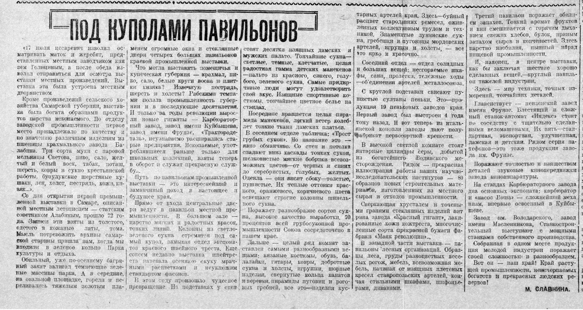 История и достопримечательности Октябрьского района Самары | Другой город -  интернет-журнал о Самаре и Самарской области