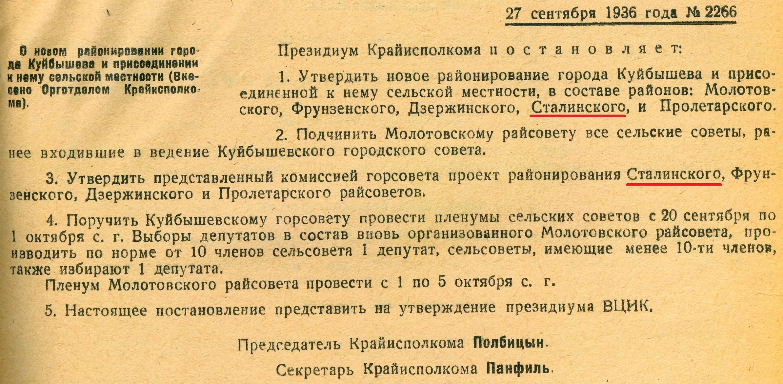 История и достопримечательности Октябрьского района Самары | Другой город -  интернет-журнал о Самаре и Самарской области