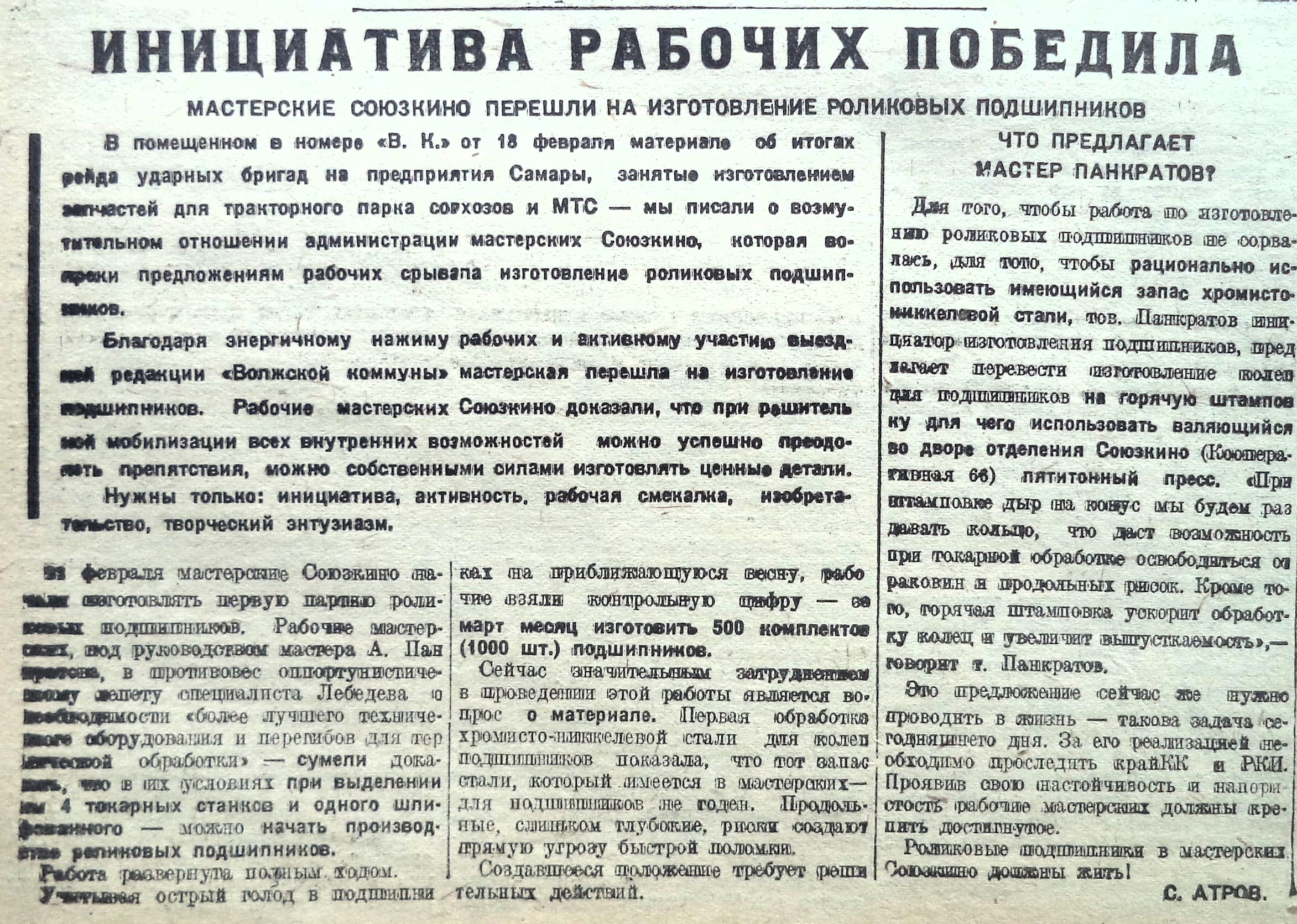 2023 | Другой город - интернет-журнал о Самаре и Самарской области |  Страница 2