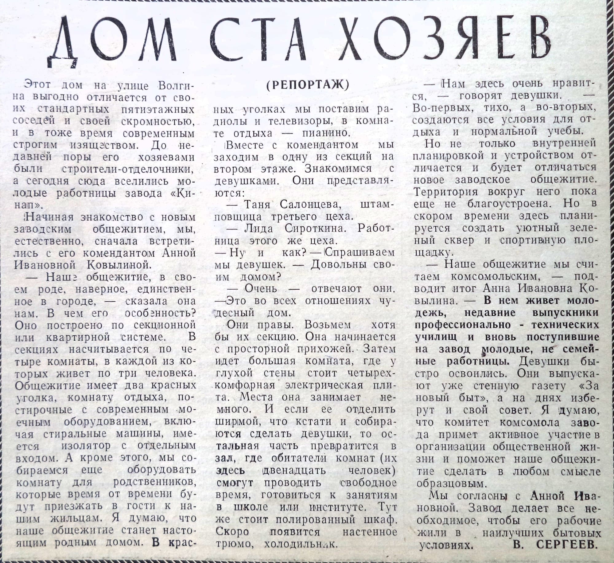 История завода КИНАП: работа на нужды фронта, мирный ширпотреб, жилье для  рабочих и секреты производства противогазов | Другой город -  интернет-журнал о Самаре и Самарской области