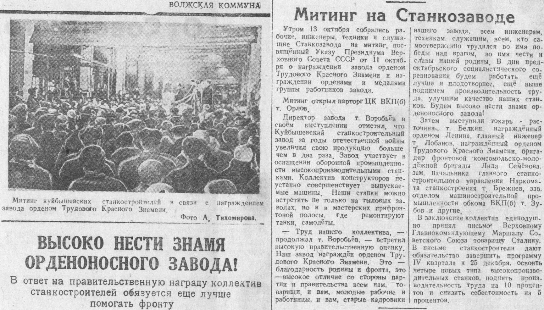 История Средневолжского станкозавода: резец Колесова, застройка 513-го  квартала, станки на экспорт и строительство корпуса на реке Самаре | Другой  город - интернет-журнал о Самаре и Самарской области