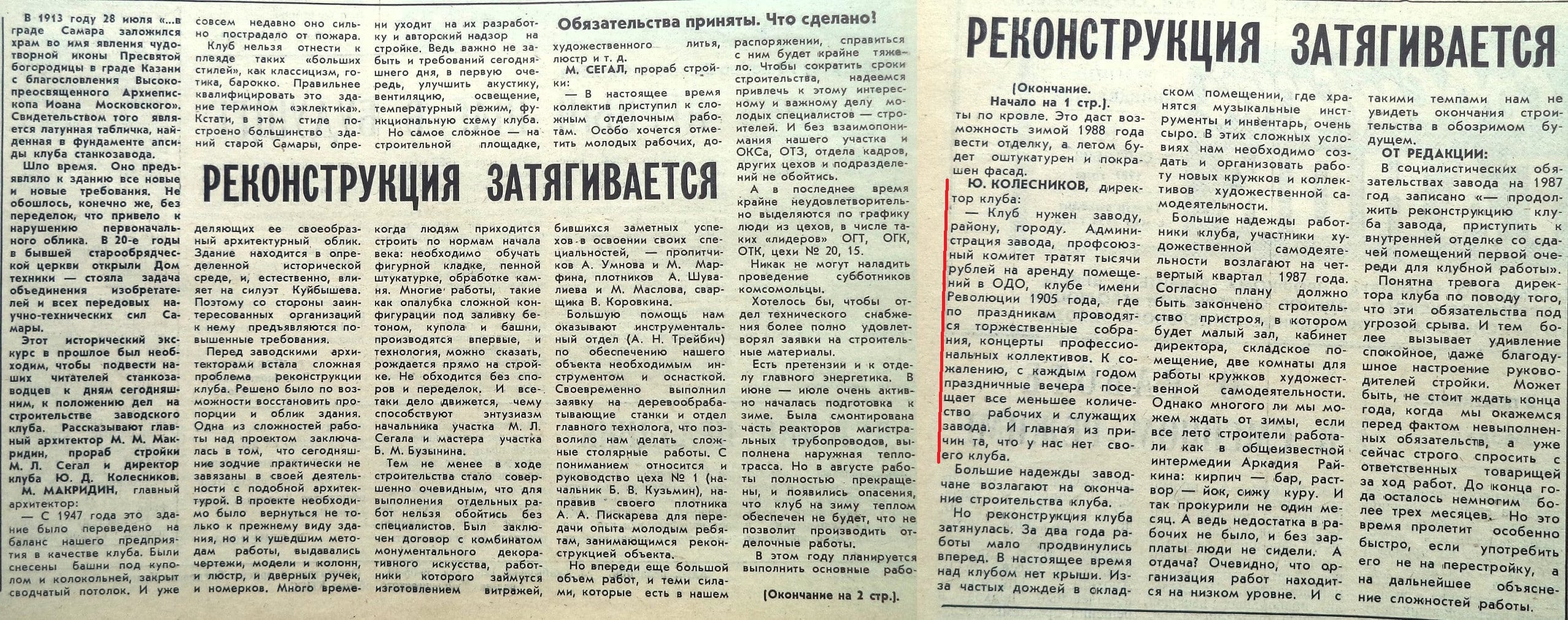 Февраль | 2024 | Другой город - интернет-журнал о Самаре и Самарской области