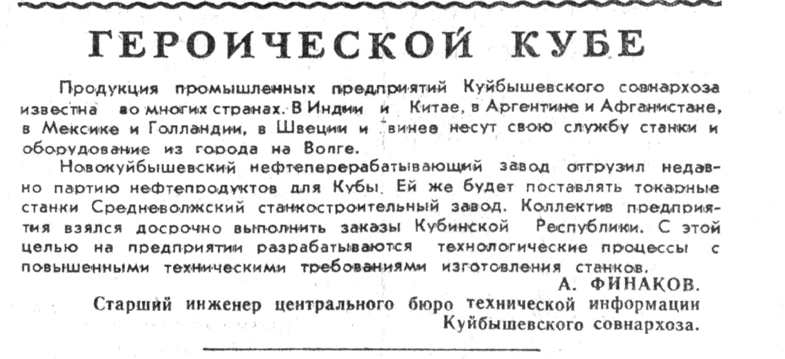 История Средневолжского станкозавода: резец Колесова, застройка 513-го  квартала, станки на экспорт и строительство корпуса на реке Самаре | Другой  город - интернет-журнал о Самаре и Самарской области