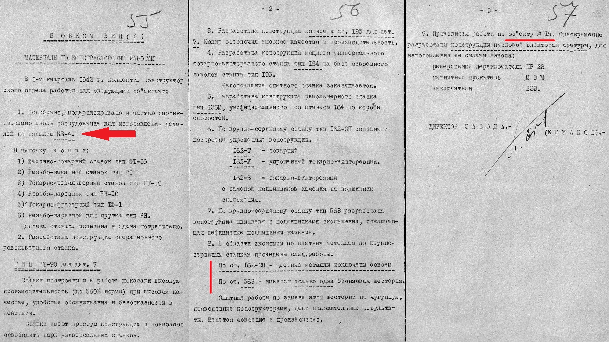 История Средневолжского станкозавода: резец Колесова, застройка 513-го  квартала, станки на экспорт и строительство корпуса на реке Самаре | Другой  город - интернет-журнал о Самаре и Самарской области