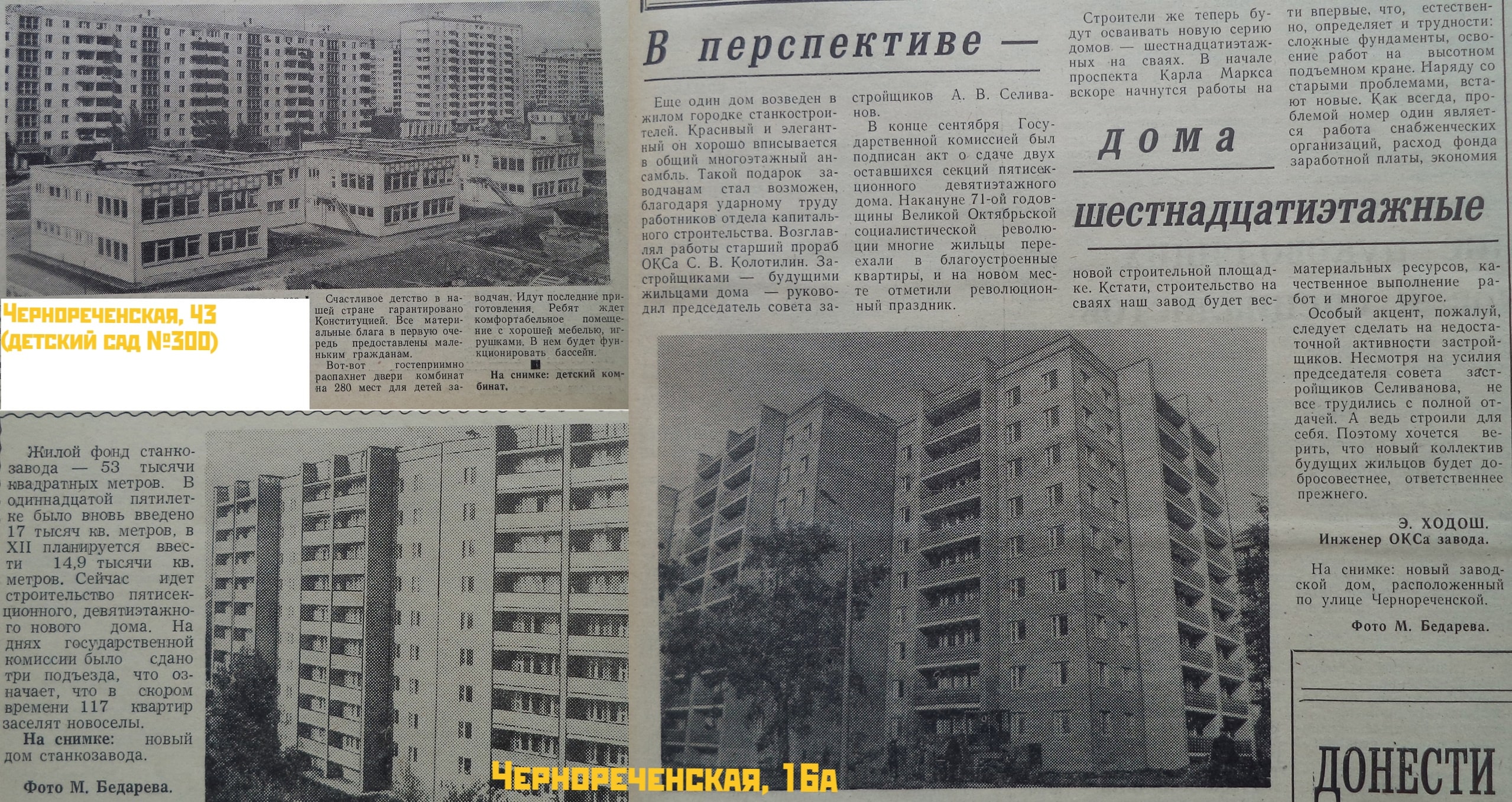 История СВСЗ с 1977 до начала 2000-х: первый станок из Запанского,  реконструкция старообрядческой церкви, высотки на Чернореченской и директор  — Почетный гражданин города | Другой город - интернет-журнал о Самаре и  Самарской области