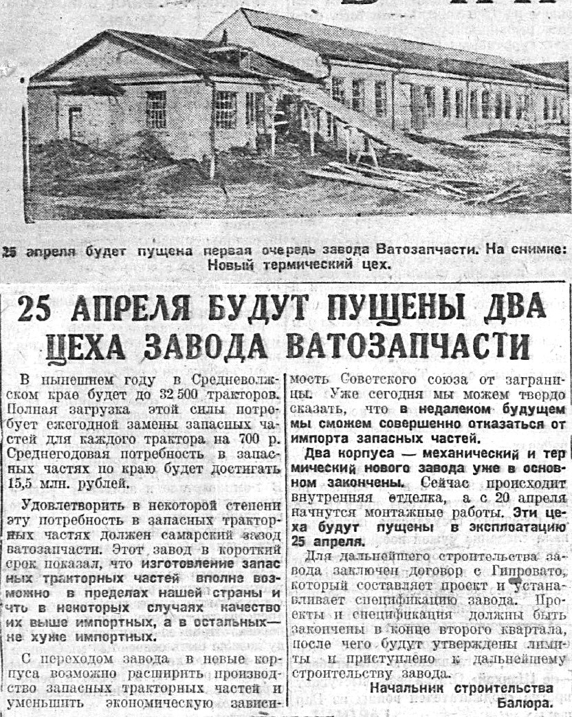 История завода клапанов: цеха в храмах, ответственные детали для тракторов,  жилье для рабочих на Кряжу и в старой Самаре | Другой город -  интернет-журнал о Самаре и Самарской области