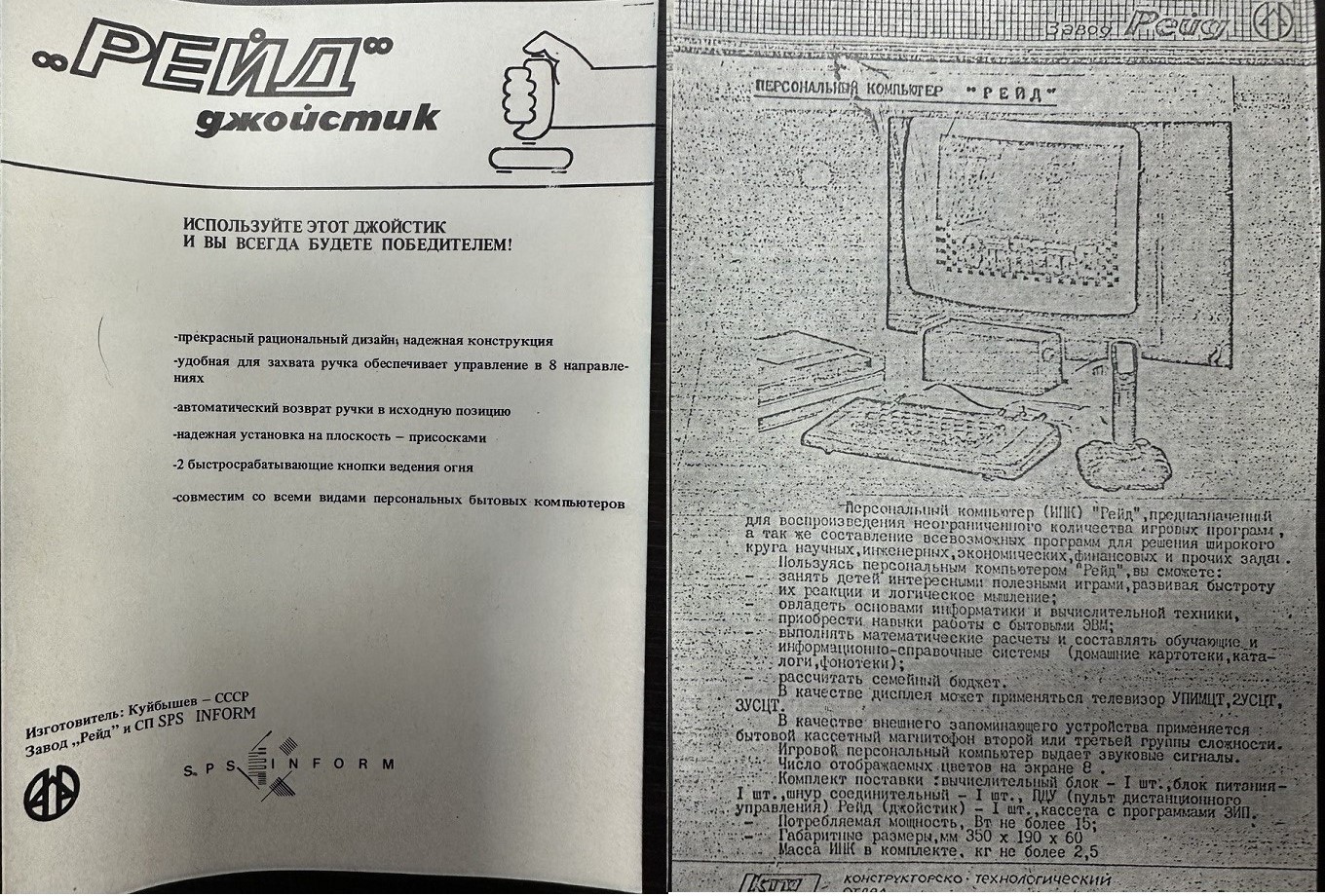 Начальник цеха завода «Рейд» Алик Шарипов о гражданской продукции  предприятия, предпринимательской жилке жителей Запанского и женском ЛТП при  заводе | Другой город - интернет-журнал о Самаре и Самарской области