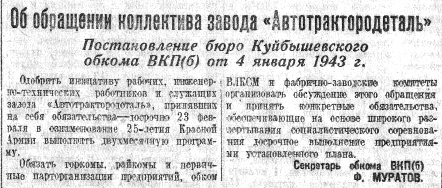 История завода клапанов: цеха в храмах, ответственные детали для тракторов,  жилье для рабочих на Кряжу и в старой Самаре | Другой город -  интернет-журнал о Самаре и Самарской области