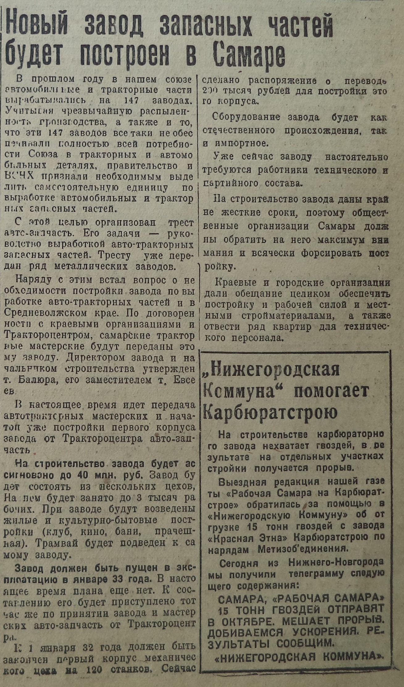 История завода клапанов: цеха в храмах, ответственные детали для тракторов,  жилье для рабочих на Кряжу и в старой Самаре | Другой город -  интернет-журнал о Самаре и Самарской области