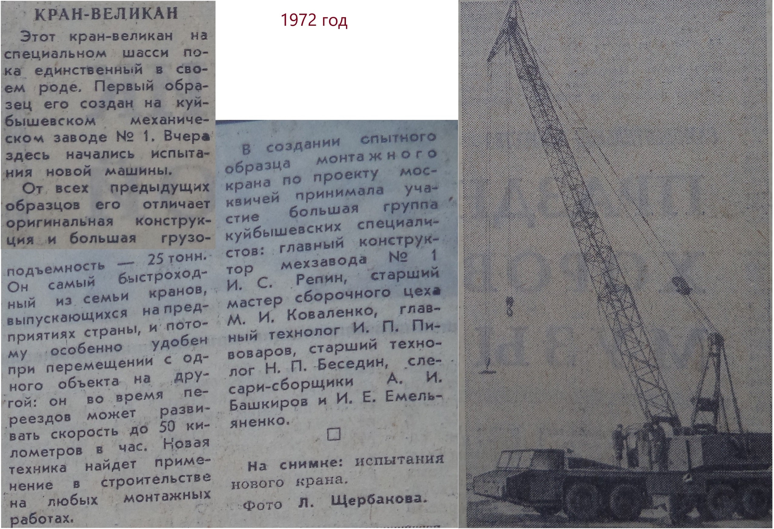 История «Сокола» в 1941 — 1991 годах: военно-механический завод из Киева,  краны «Пионер» и сотрудничество с Японией и ФРГ | Другой город -  интернет-журнал о Самаре и Самарской области