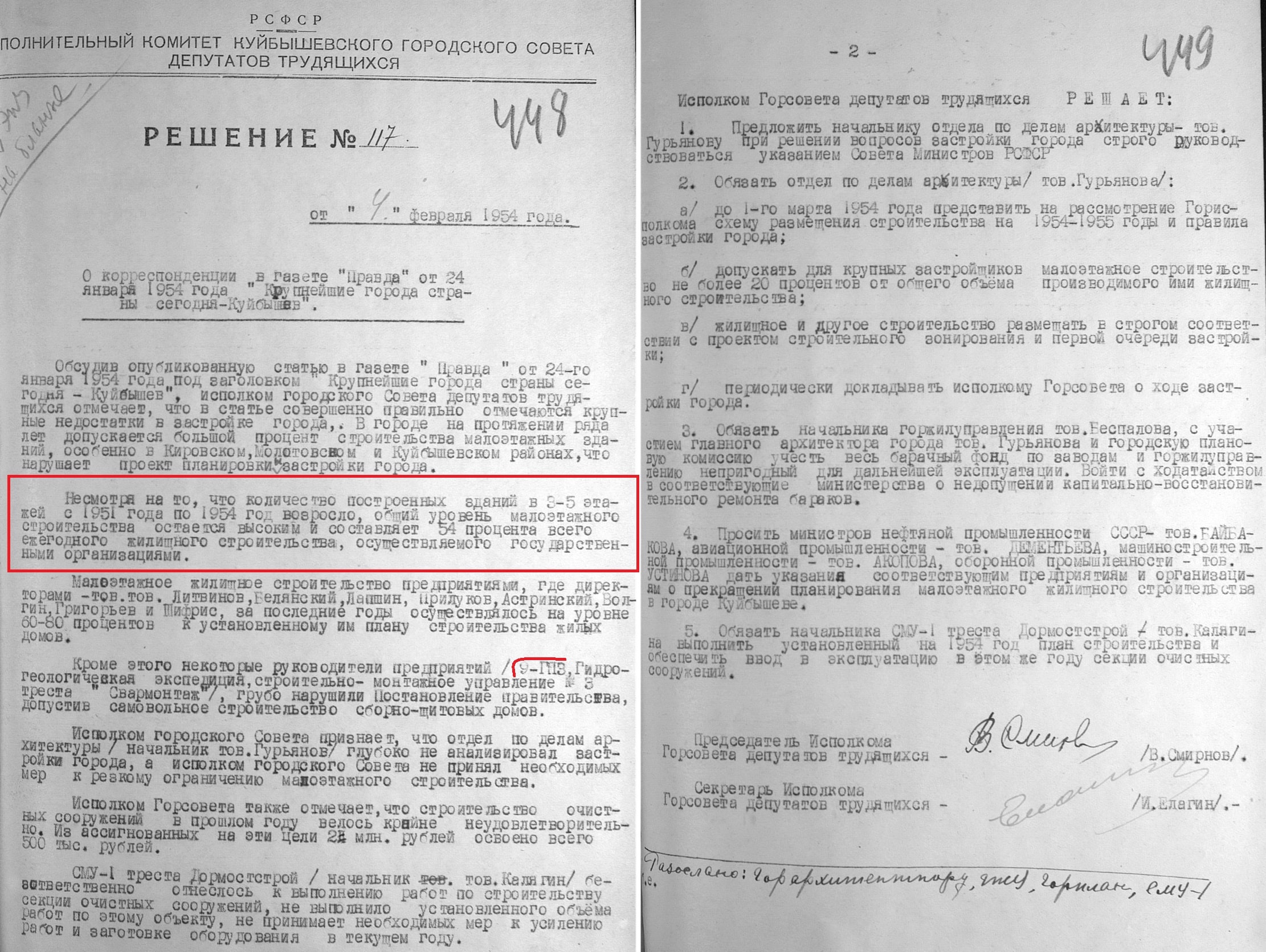 За что в январе 1954 года Самару ругала главная газета страны | Другой  город - интернет-журнал о Самаре и Самарской области