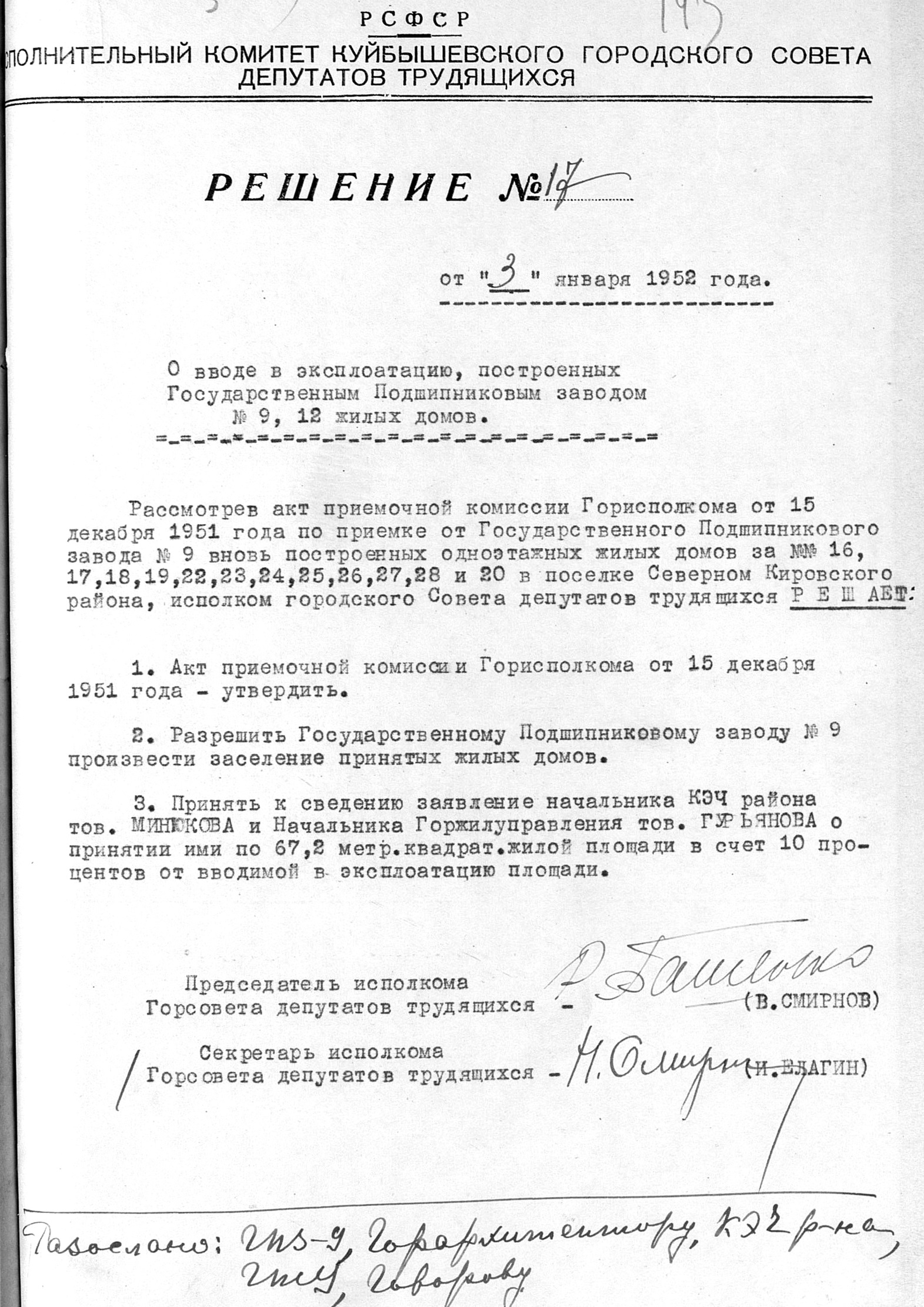 За что в январе 1954 года Самару ругала главная газета страны | Другой  город - интернет-журнал о Самаре и Самарской области