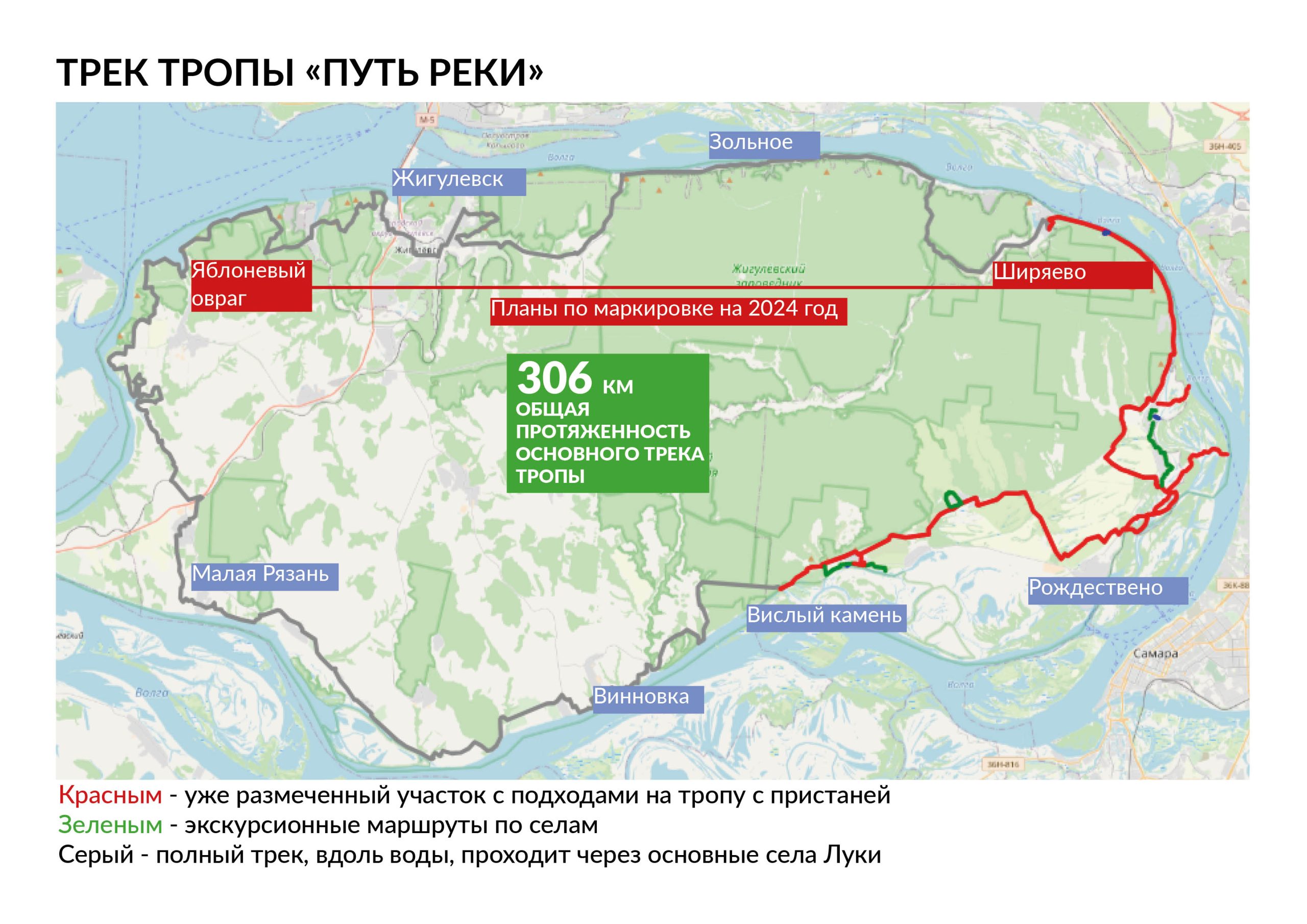 Карта речных круизов по волге из москвы. География реки самары. Путь реки самара. Туристический маршрут по реке волга. Маршрут по волге на теплоходе на карте.