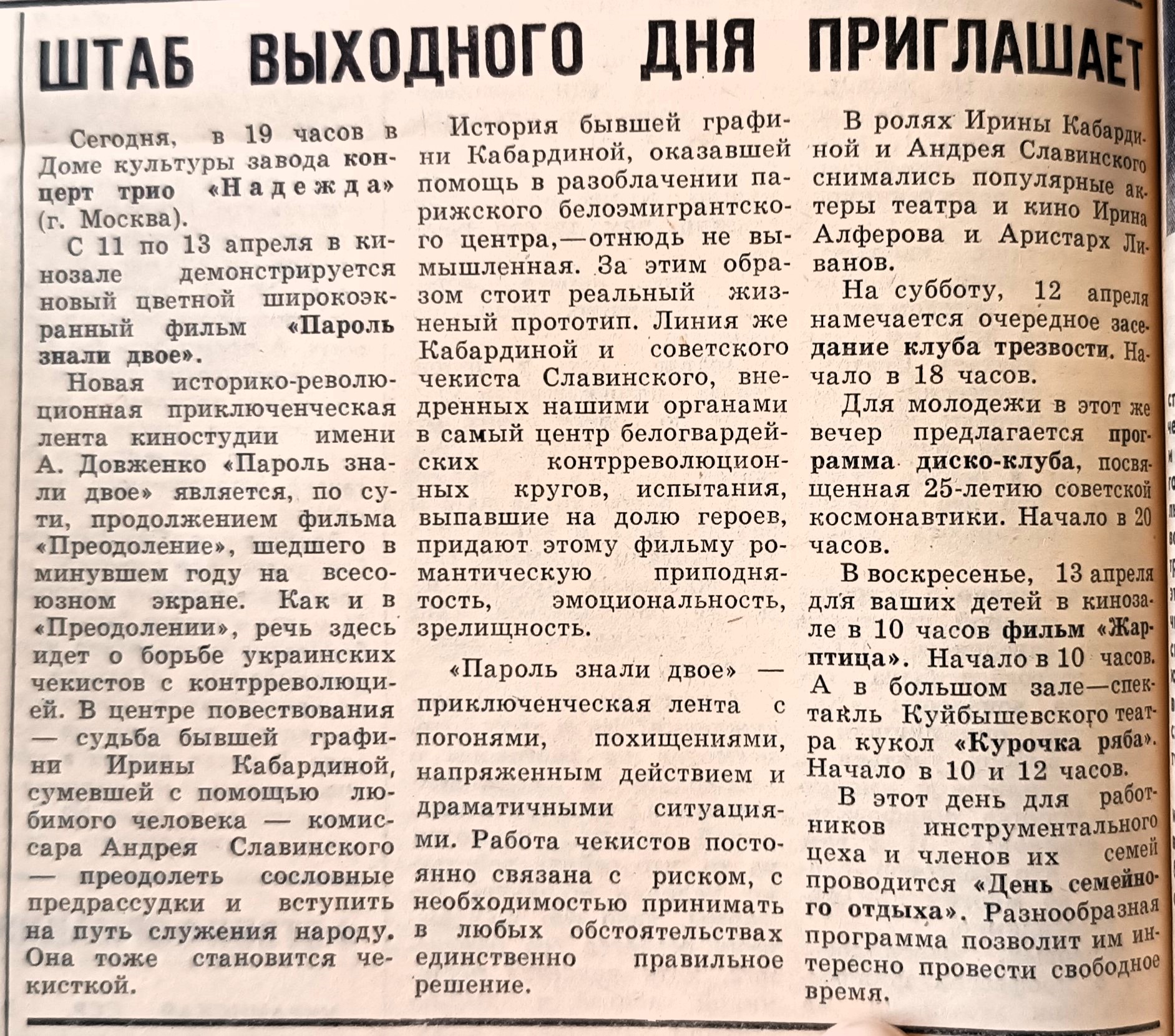 Единственный визит Виктора Цоя в Самару: концерт в ДК, выступление в  университетском кафе и критика со стороны комсомольцев | Другой город -  интернет-журнал о Самаре и Самарской области